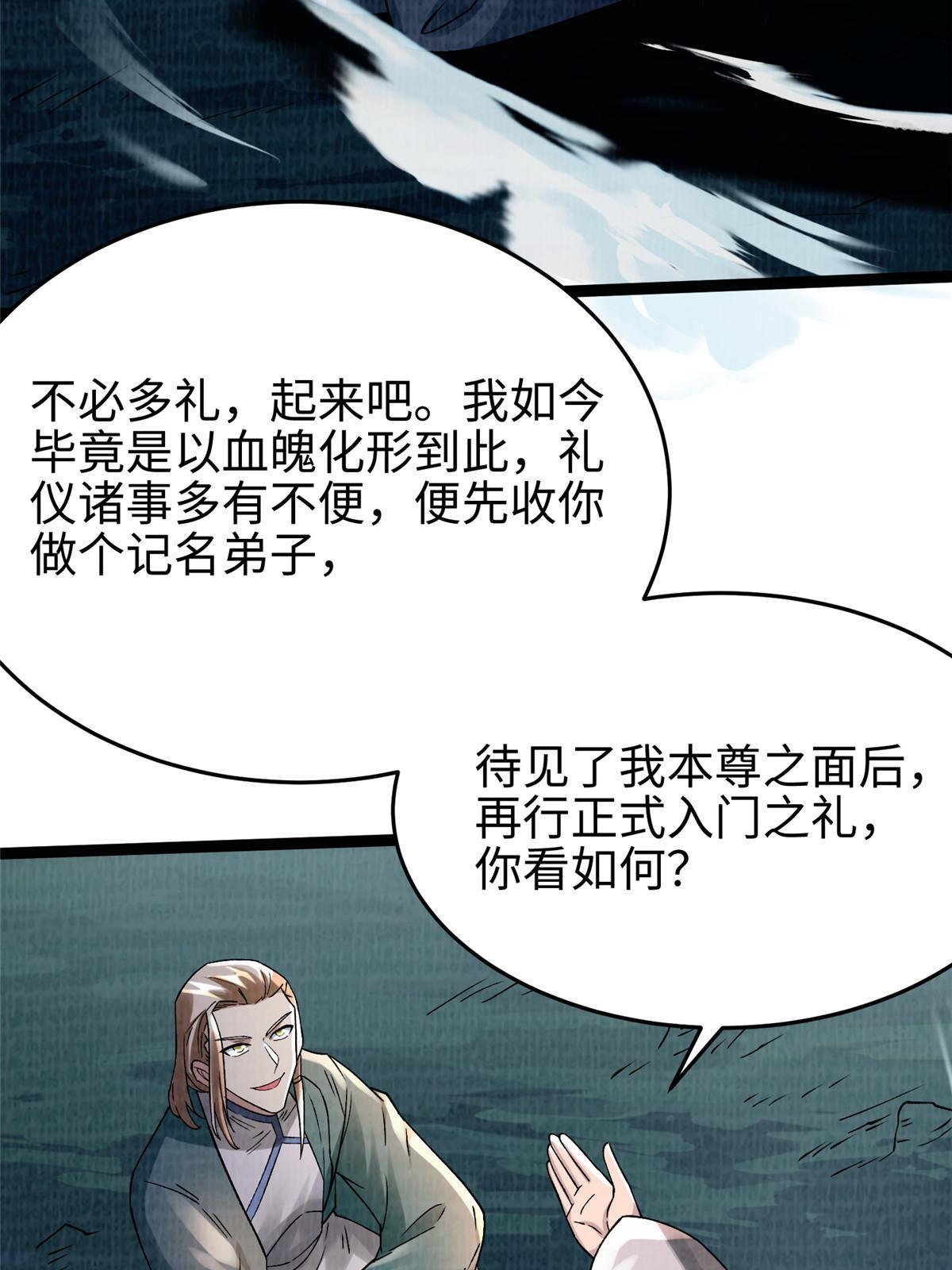 41 魔穴聚议12