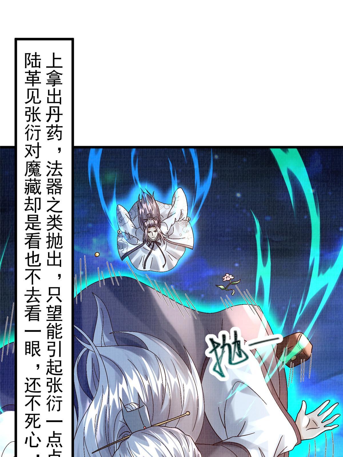 85 穷追猛打（上）47