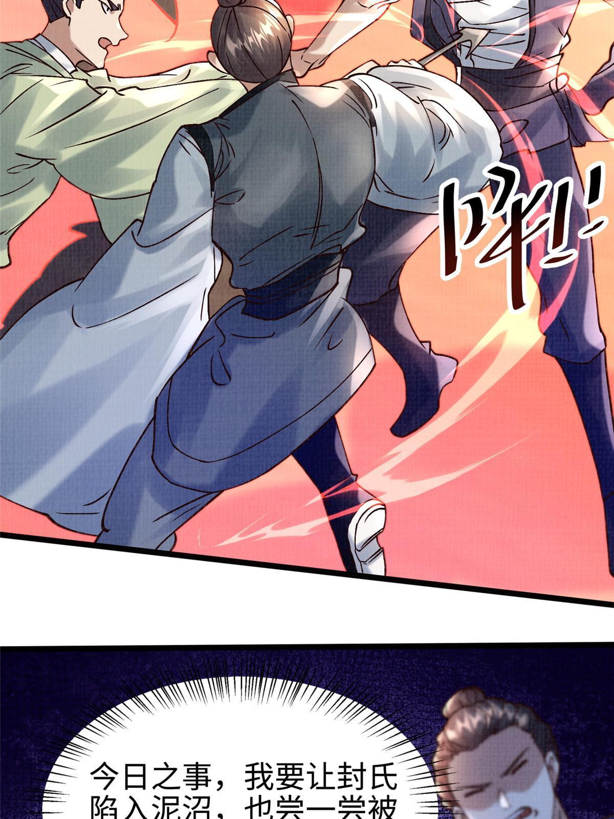 20 引君入瓮36