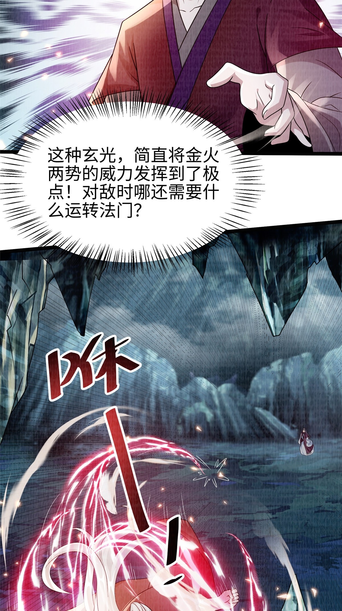 44 玄光滔空50