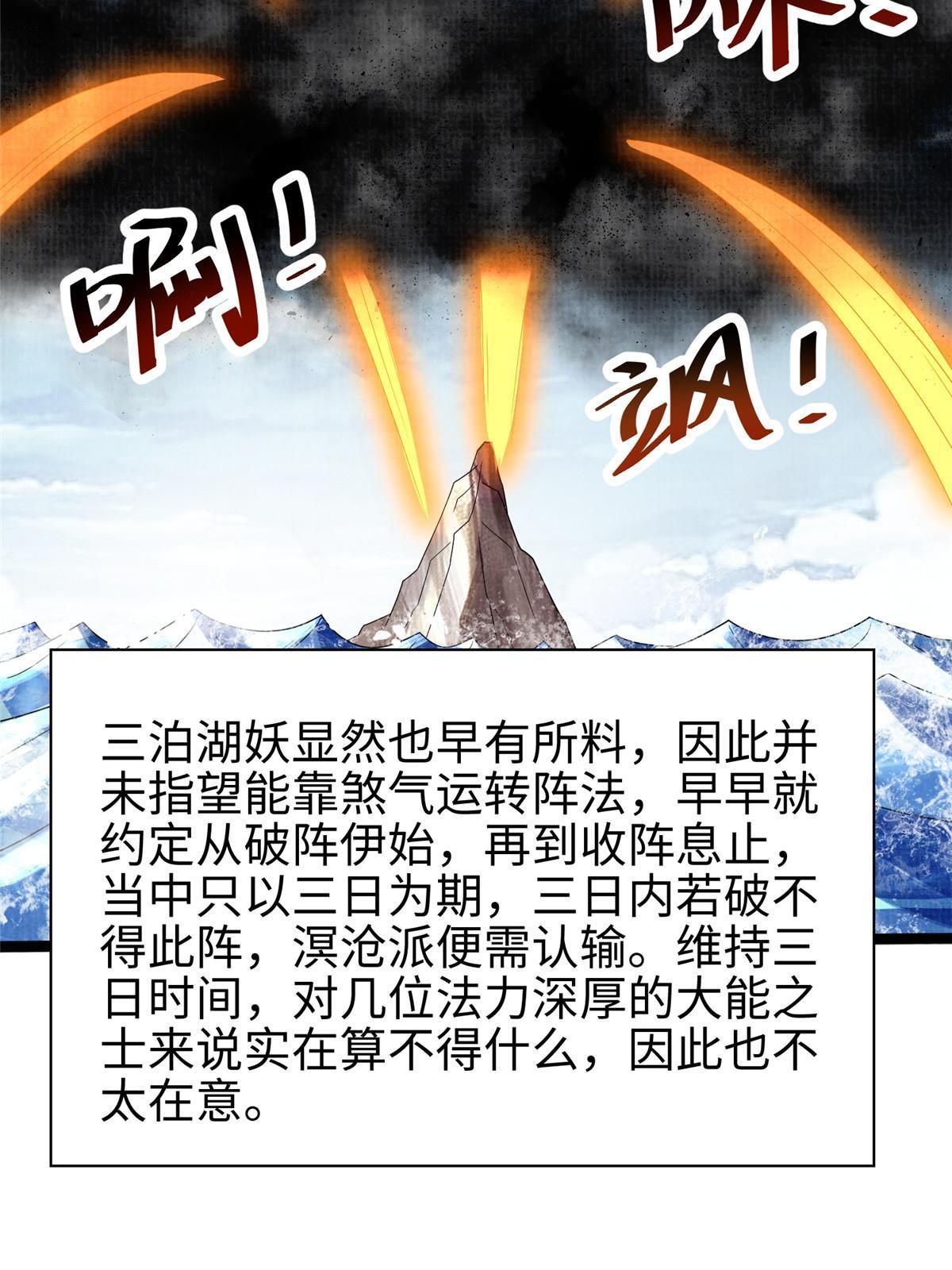 65 四象斩神阵（一）55