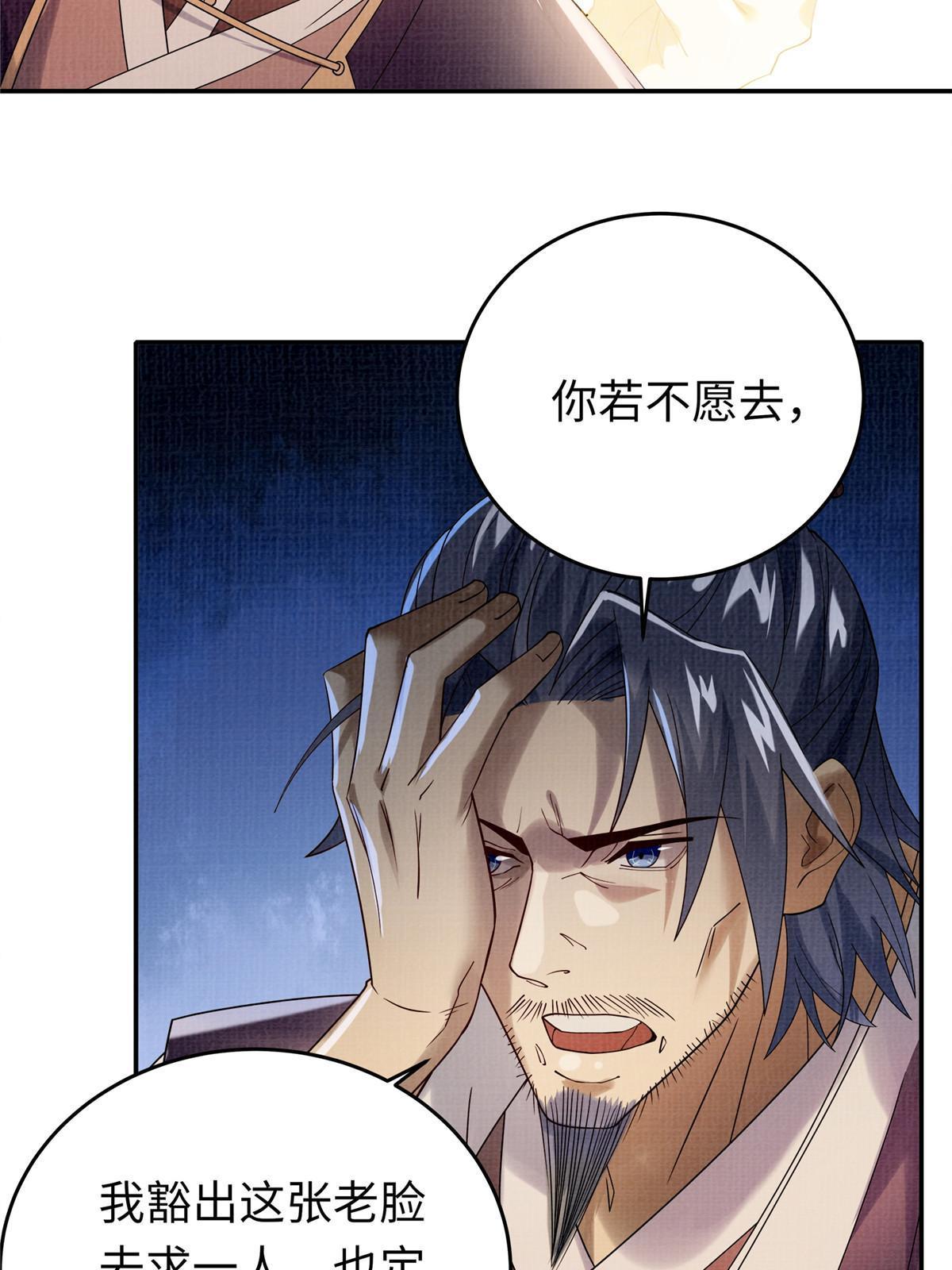 21 气海初化86