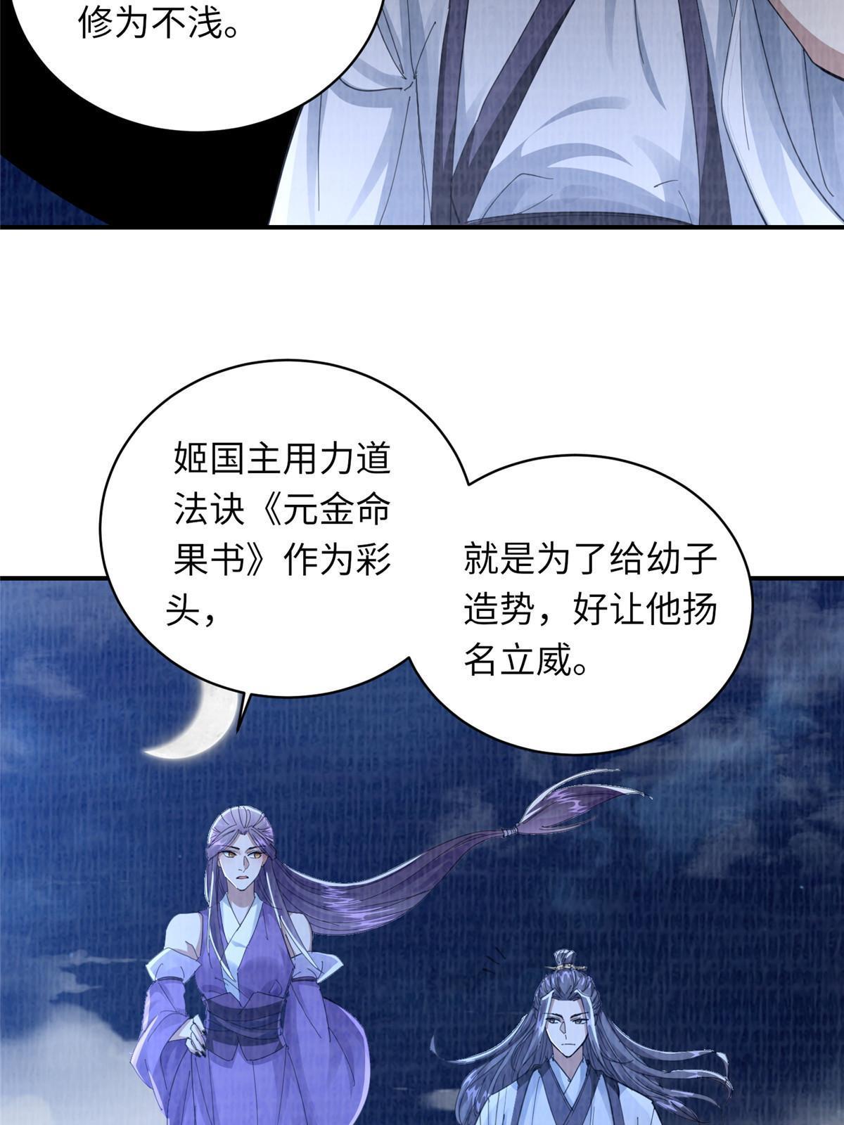 25 击杀贺方82