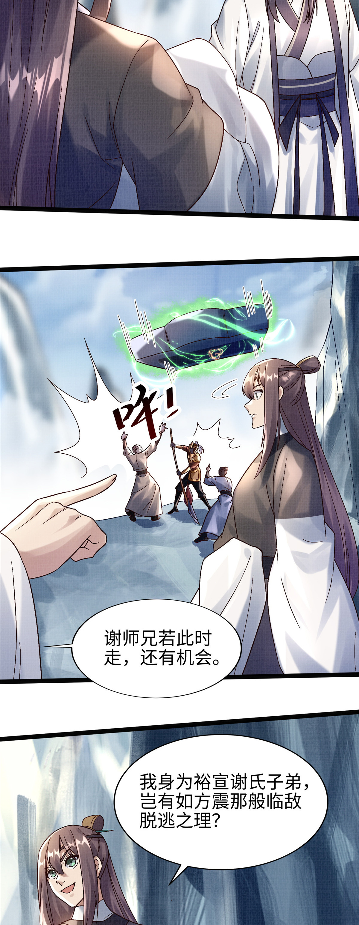 33 围战鲤妖47