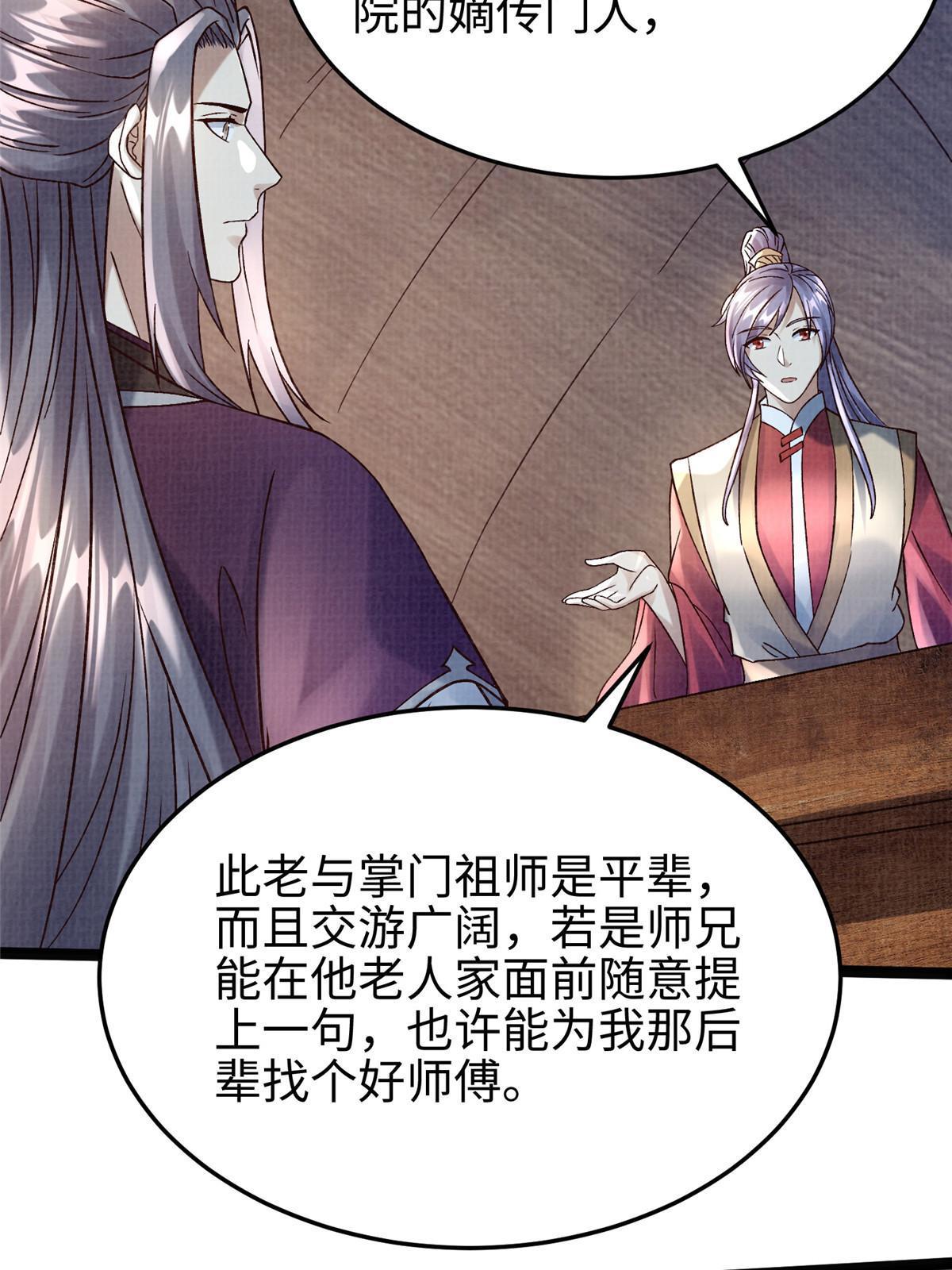 42 海眼突围（上）5