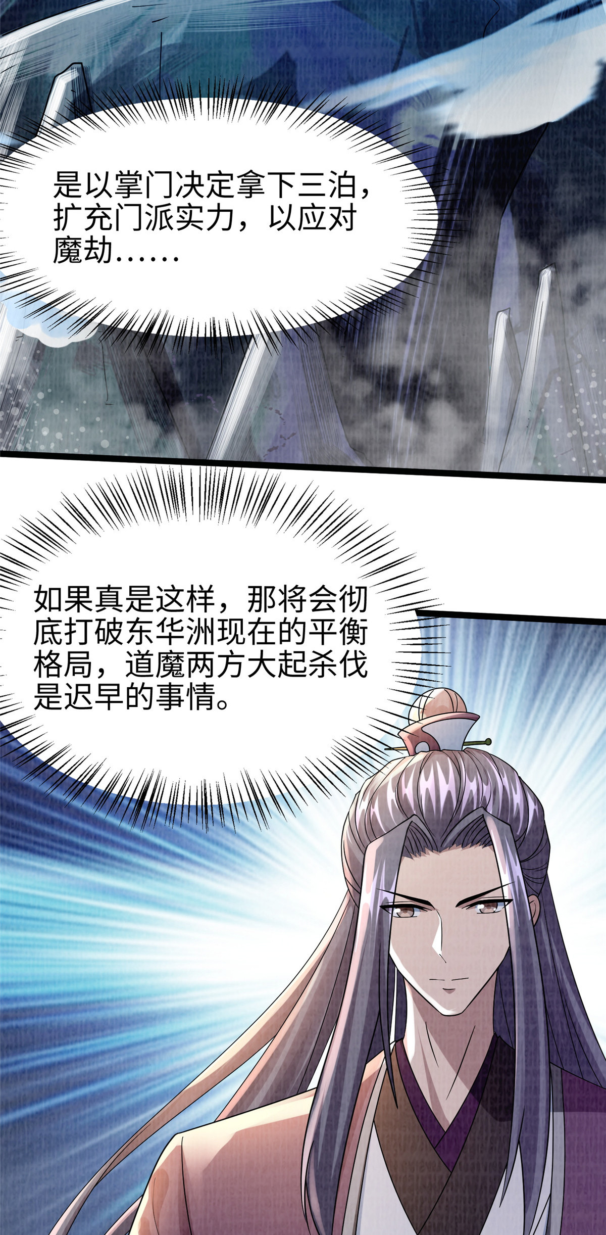 39 刀斩血魄43