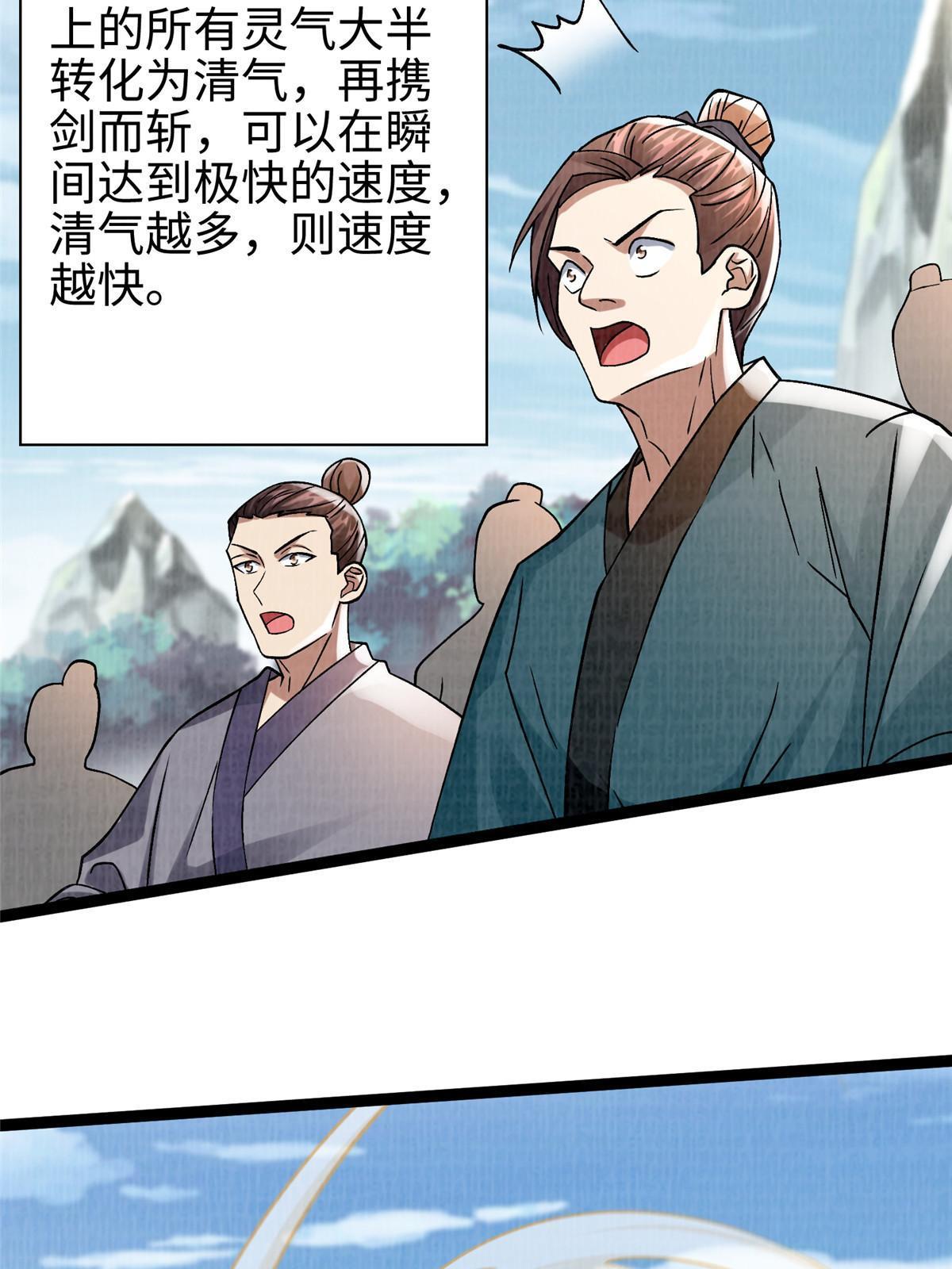 31 英罗争剑51