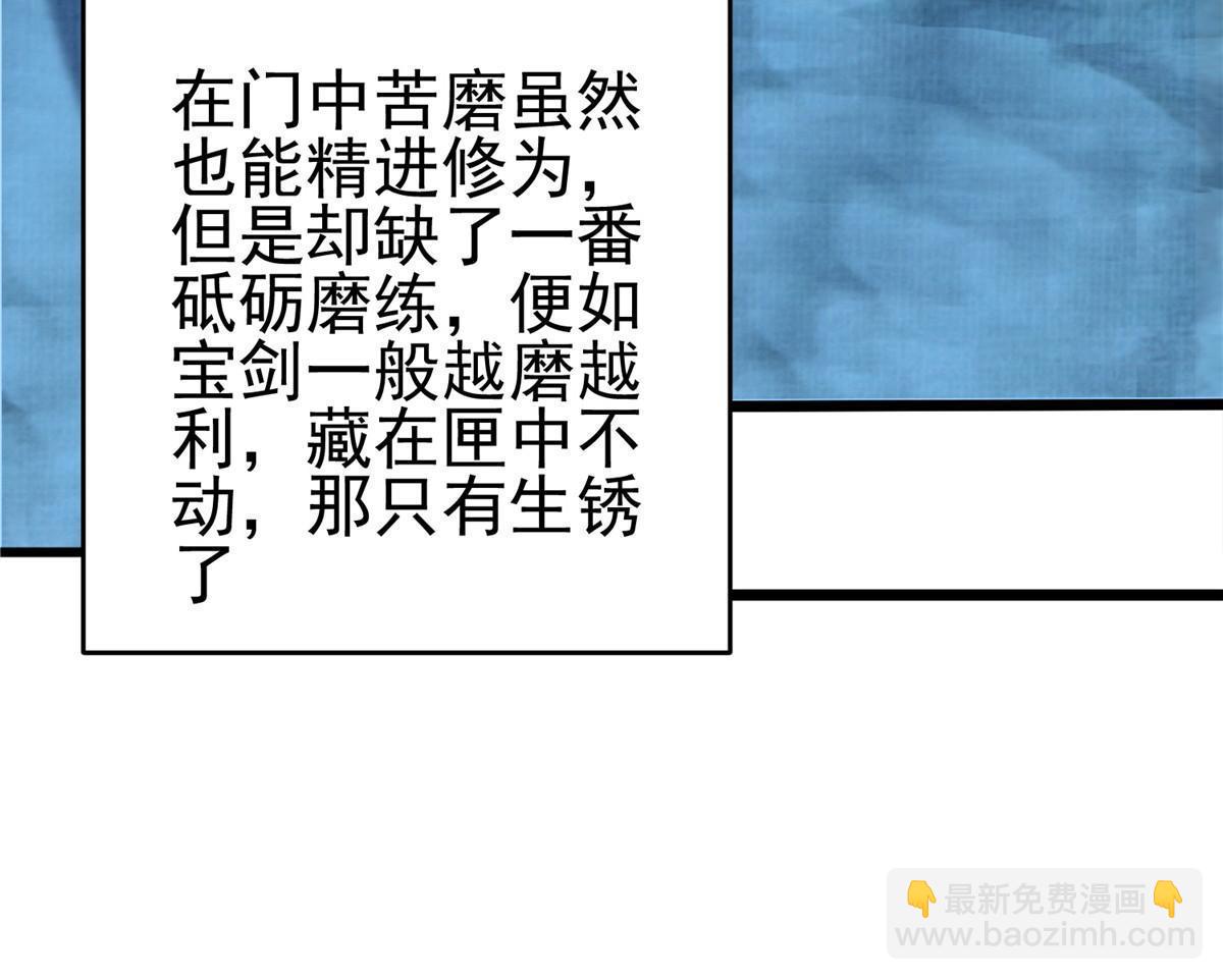 58 冲玄剑气86