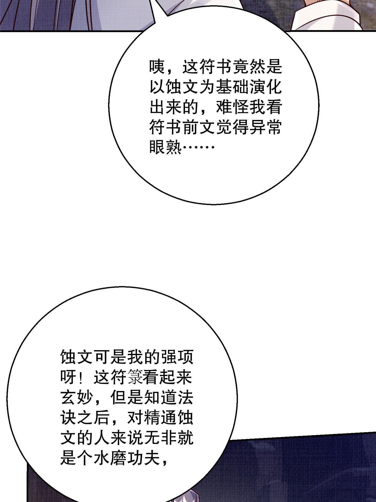 48 蚀文符书65