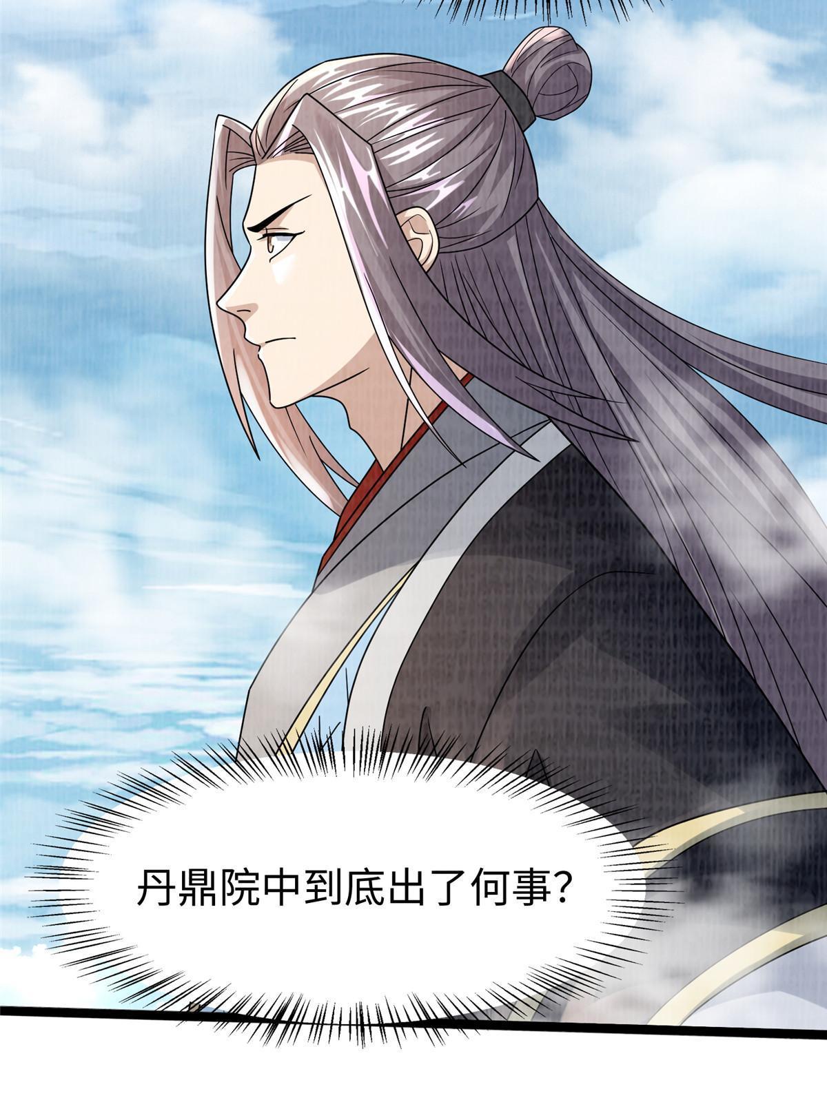 68 事了拂衣去63