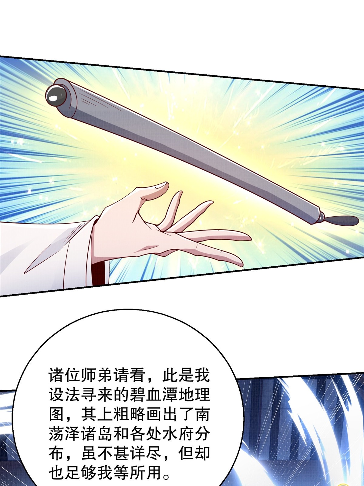 49 战起南荡10