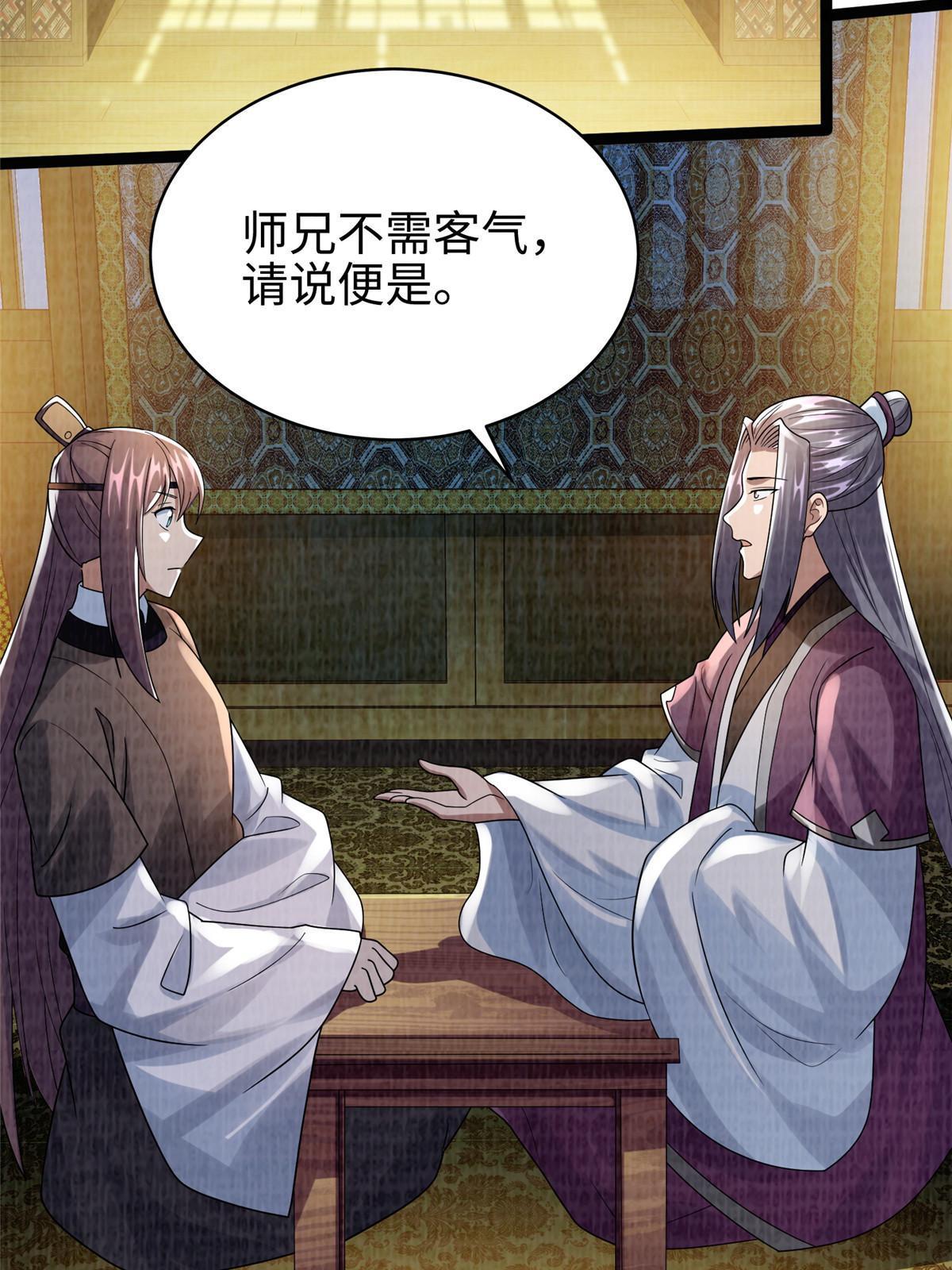 41 魔穴聚议70