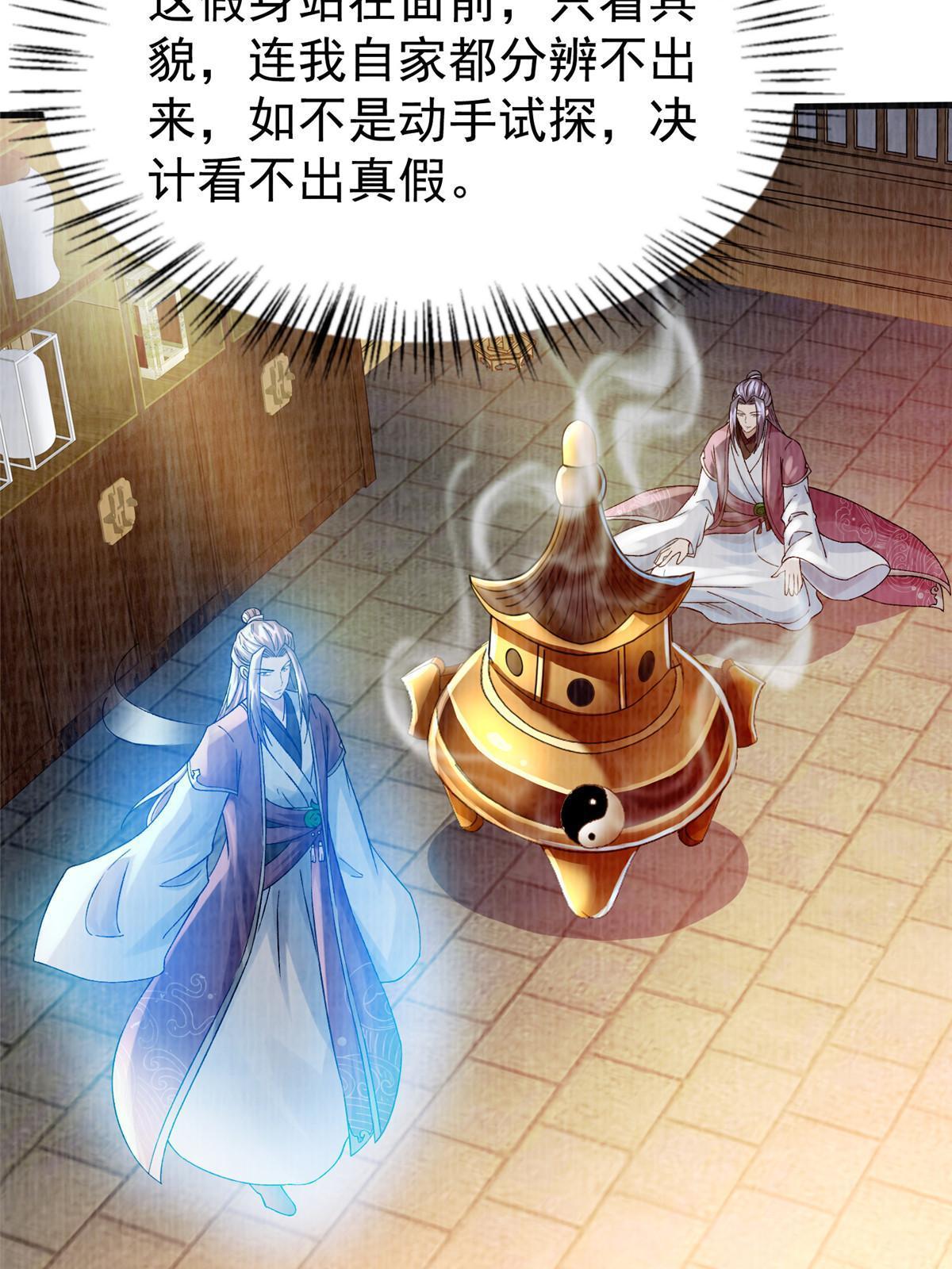 54 因丹起争40