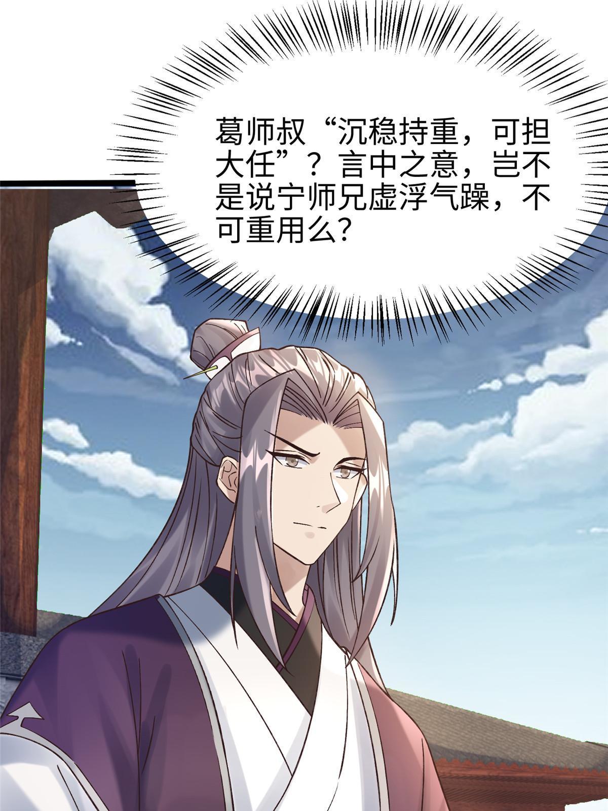 53 妖修谋议2