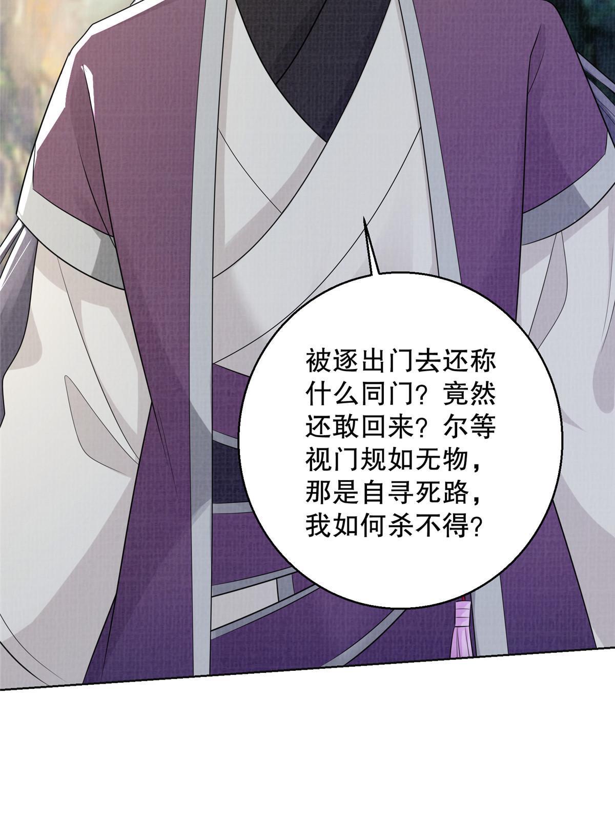61但凭手中剑，斩破万里云 壹22