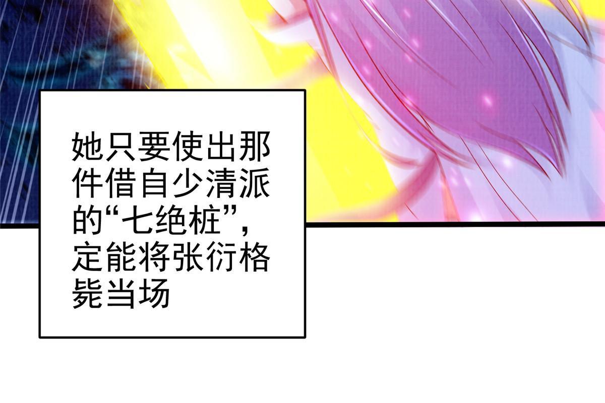 88 灭杀沉香85
