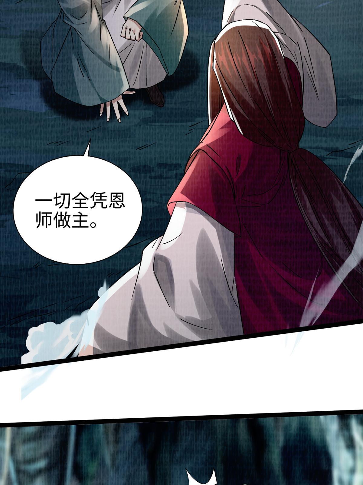 41 魔穴聚议13