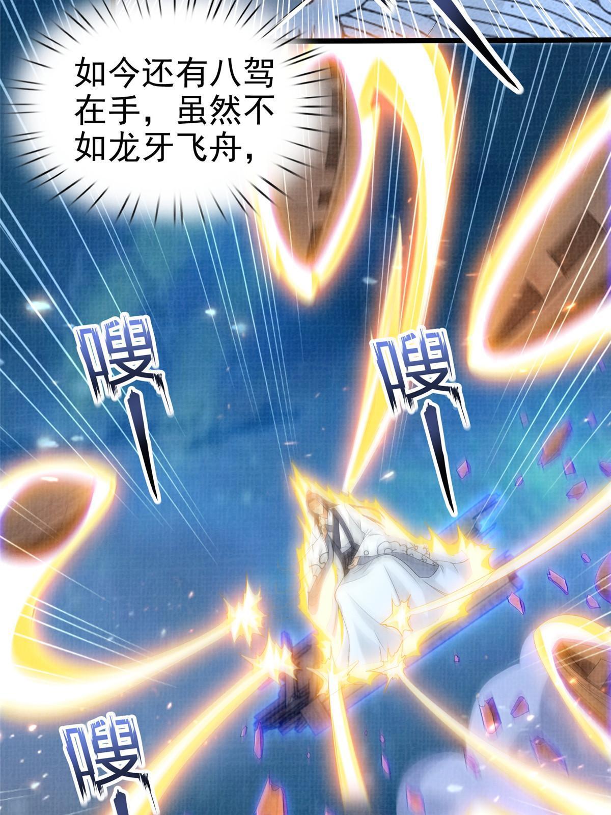 83 九气聚幽（上）56