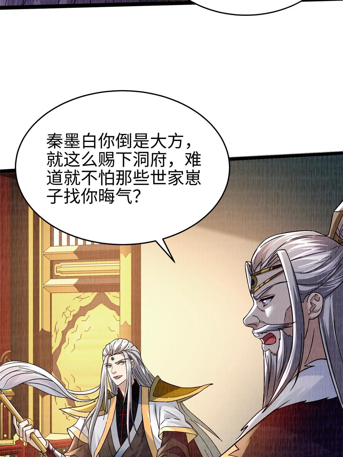 68 事了拂衣去36