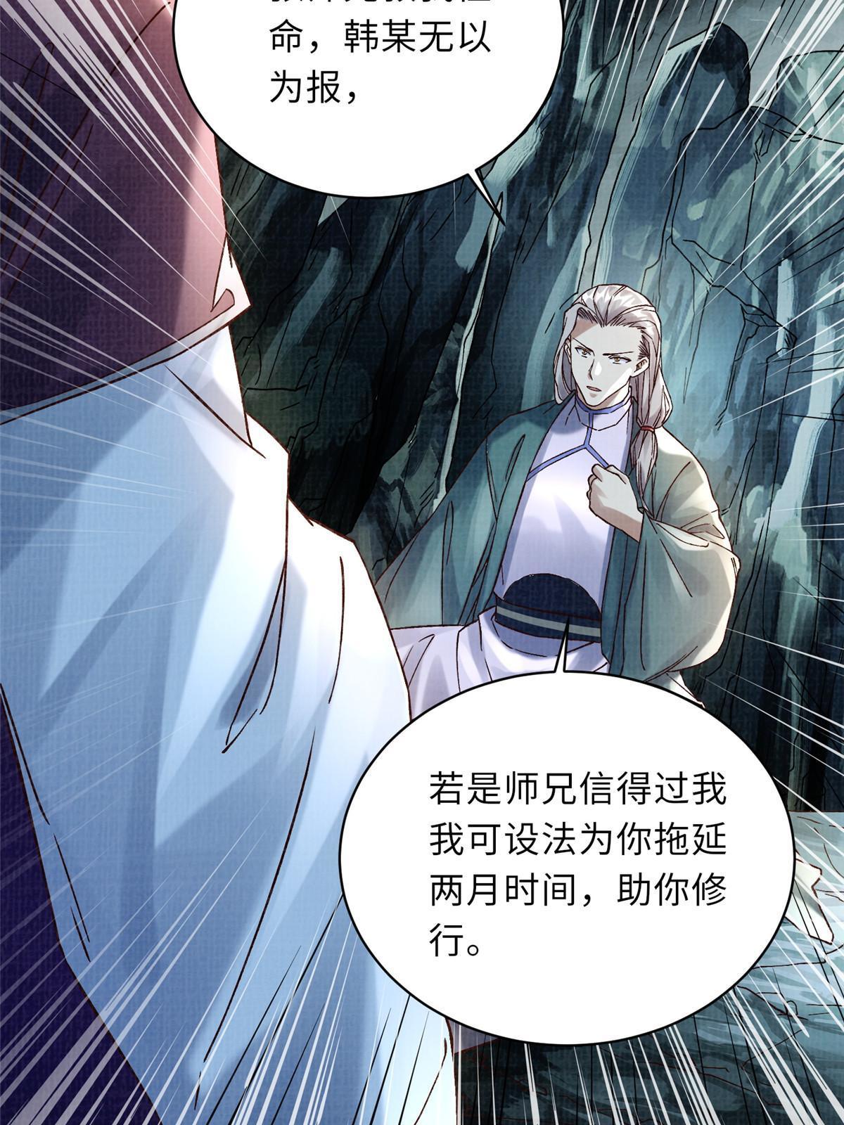 40 力斩三韩36