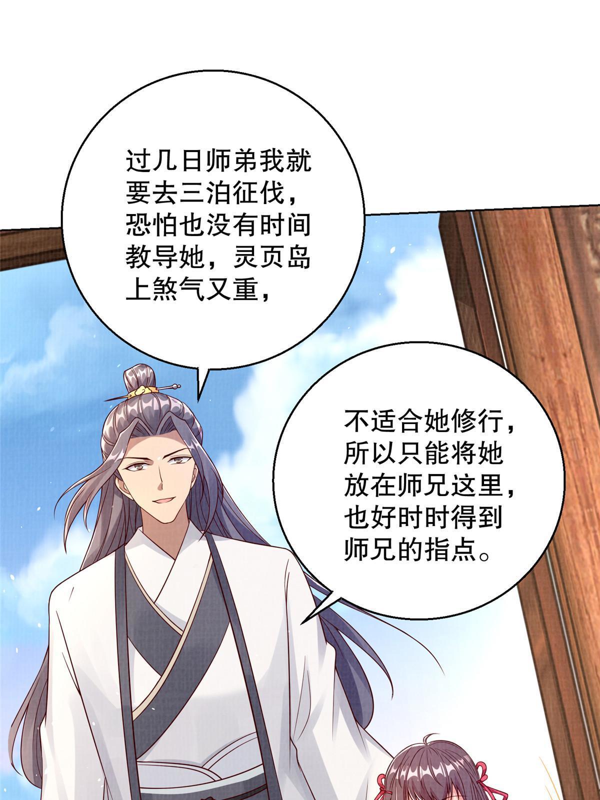 48 蚀文符书26