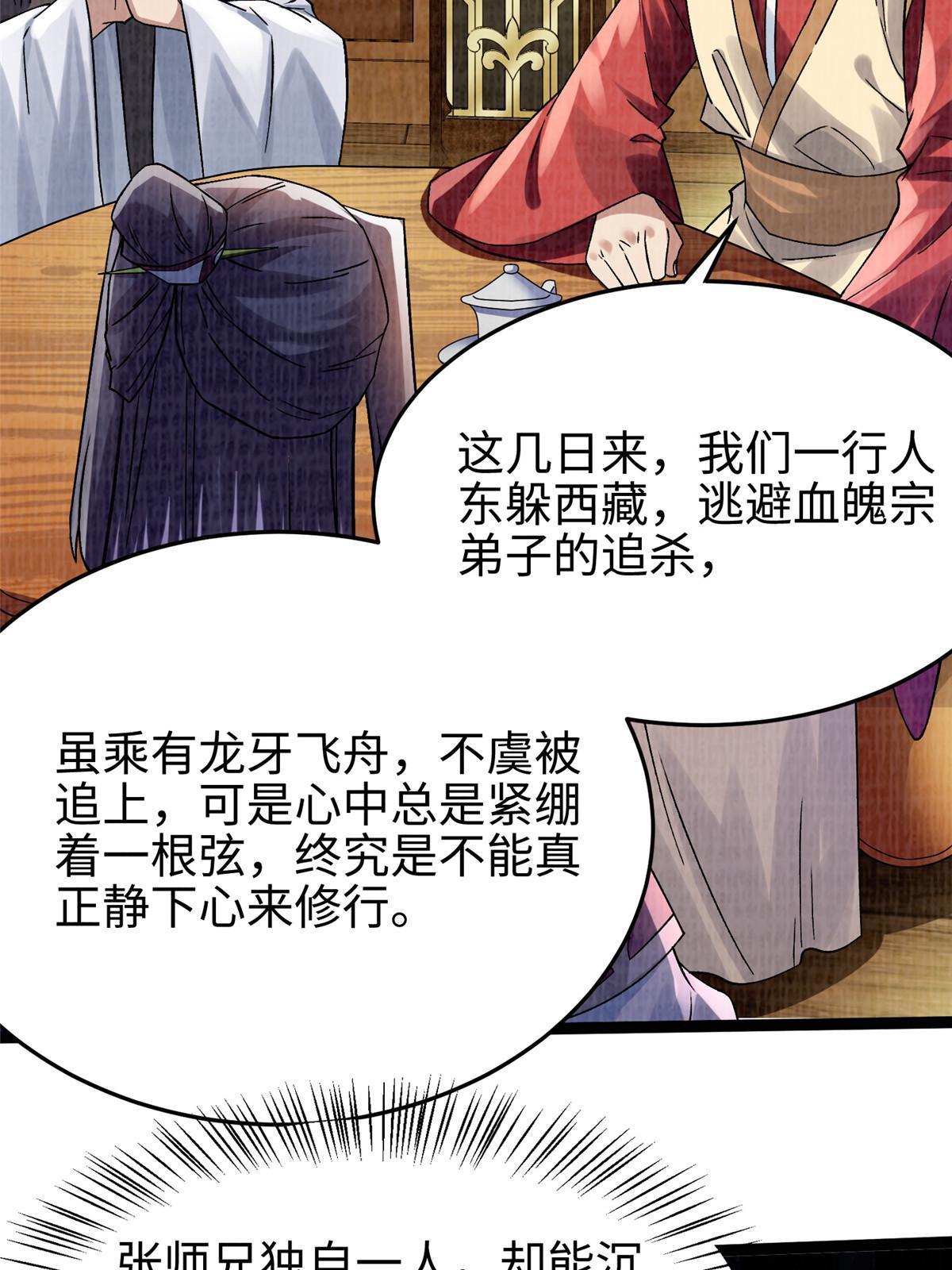 41 魔穴聚议35