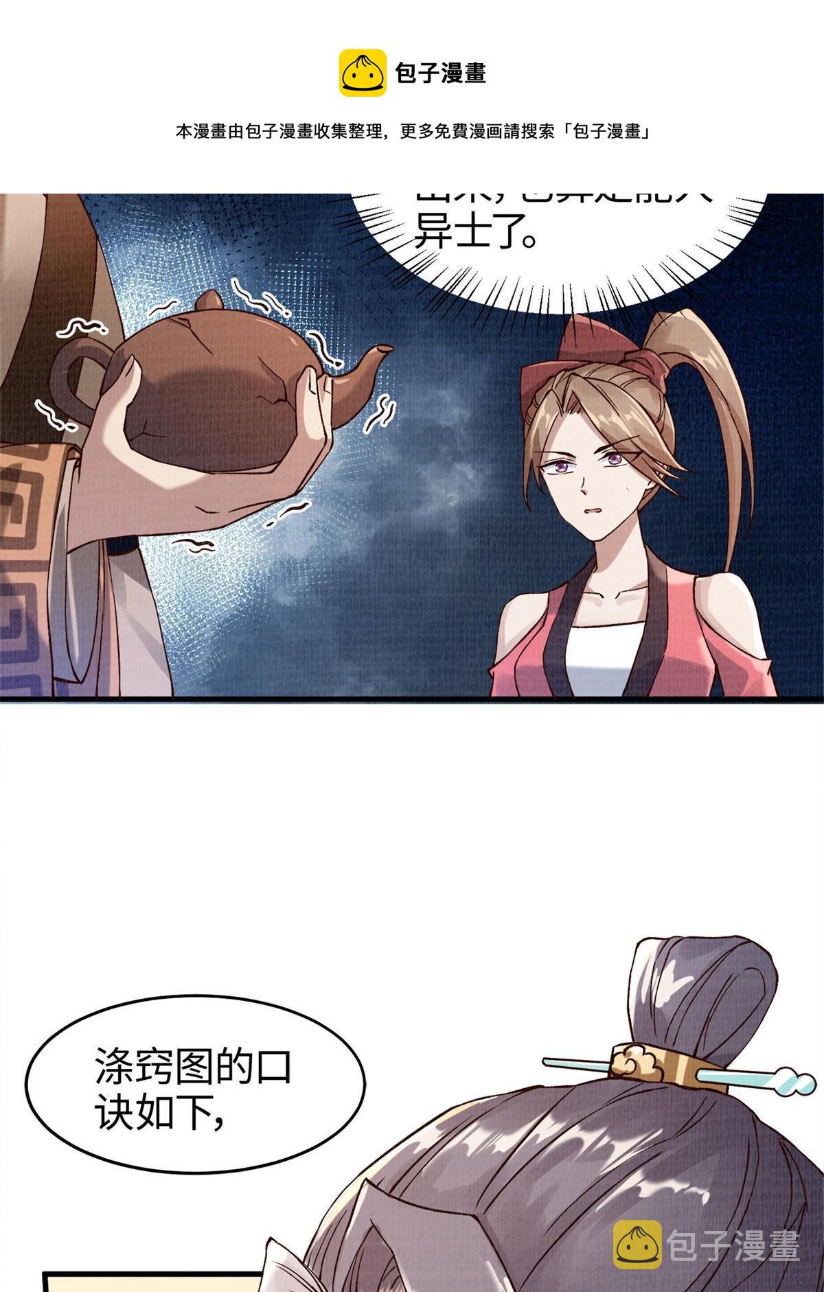 02 解读蚀文16