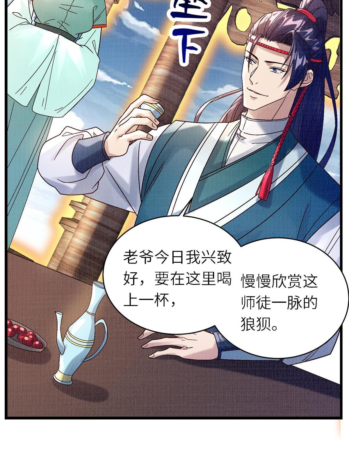 66 四象斩神阵（二）50