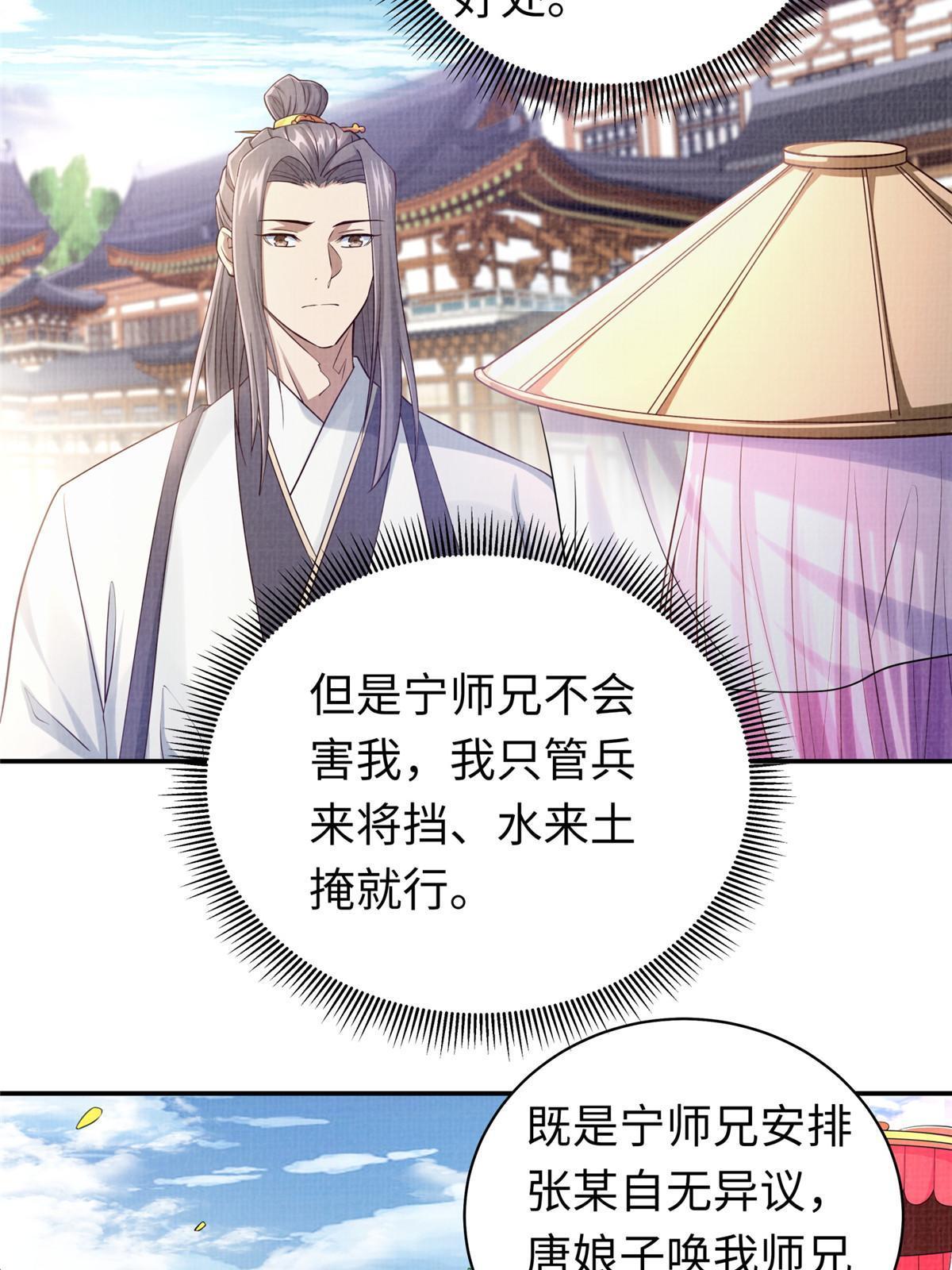 15 仙姬唐嫣41