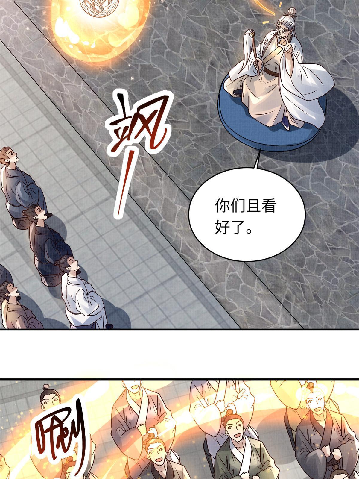 30 正源剑经33