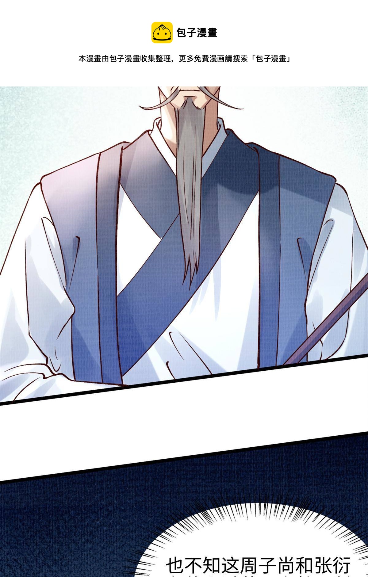 04 凝气筑元84