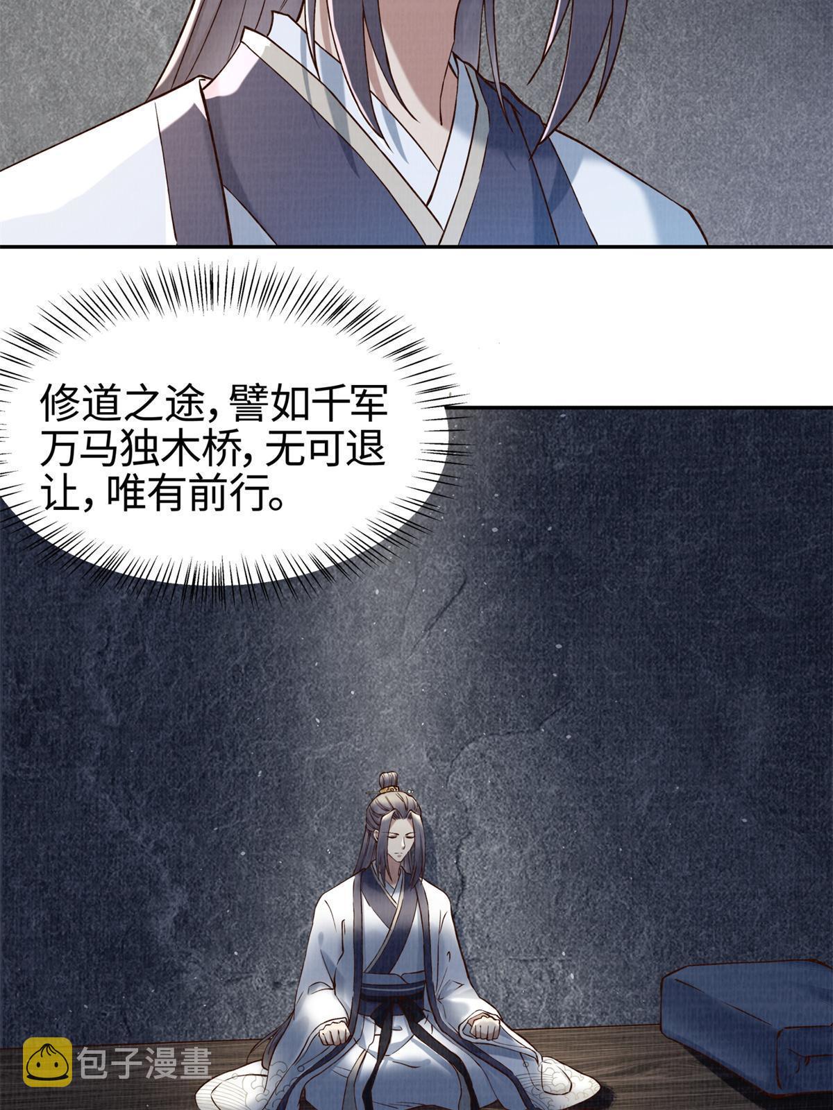 03 前尘因果17
