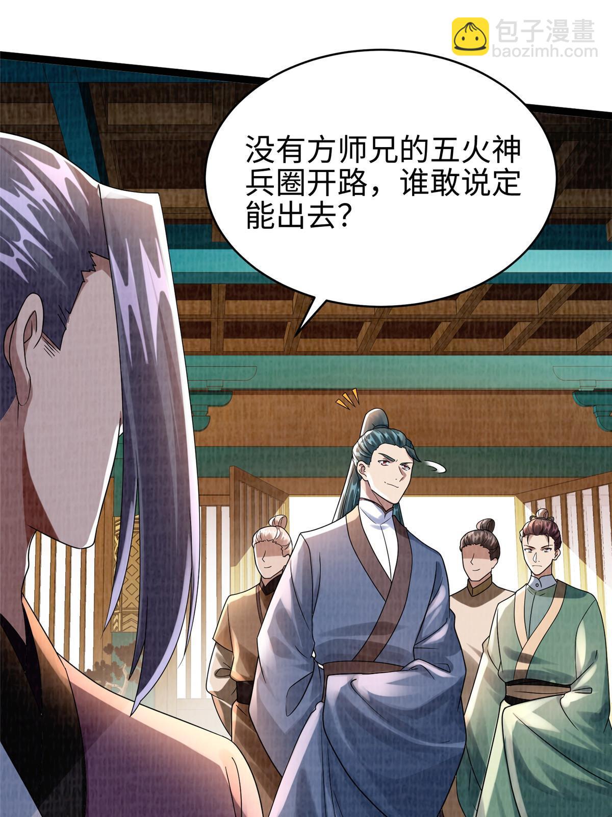 41 魔穴聚议44