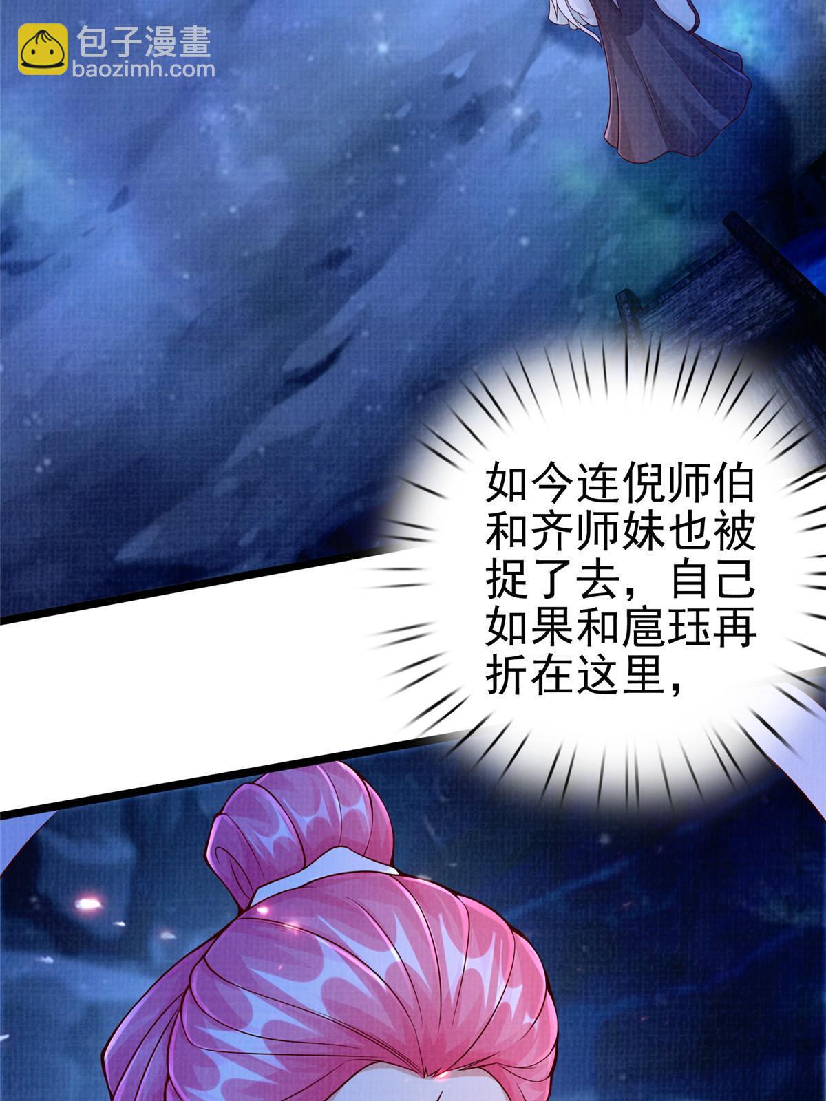80 飞剑鏖战（上）48