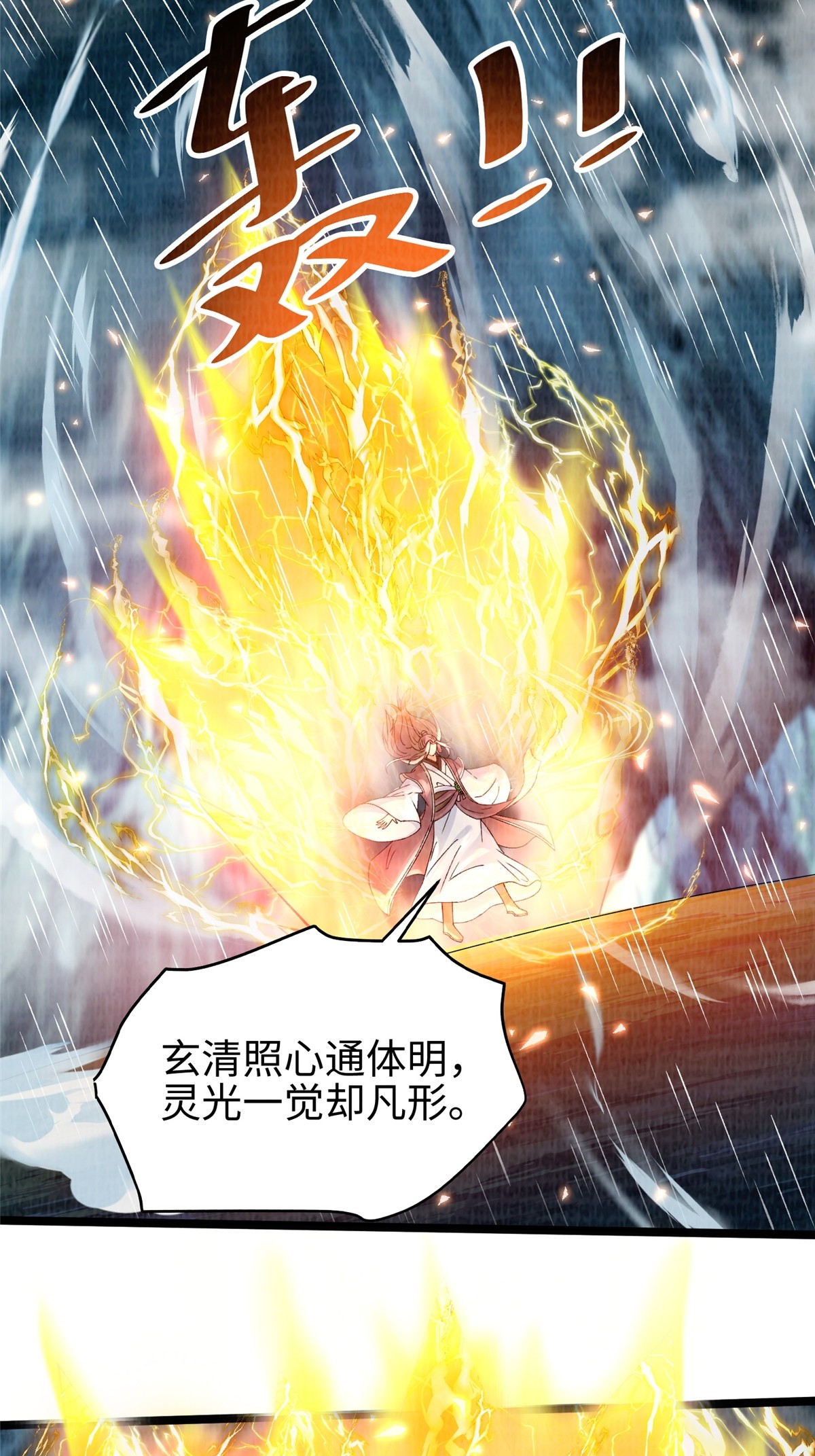 44 玄光滔空31