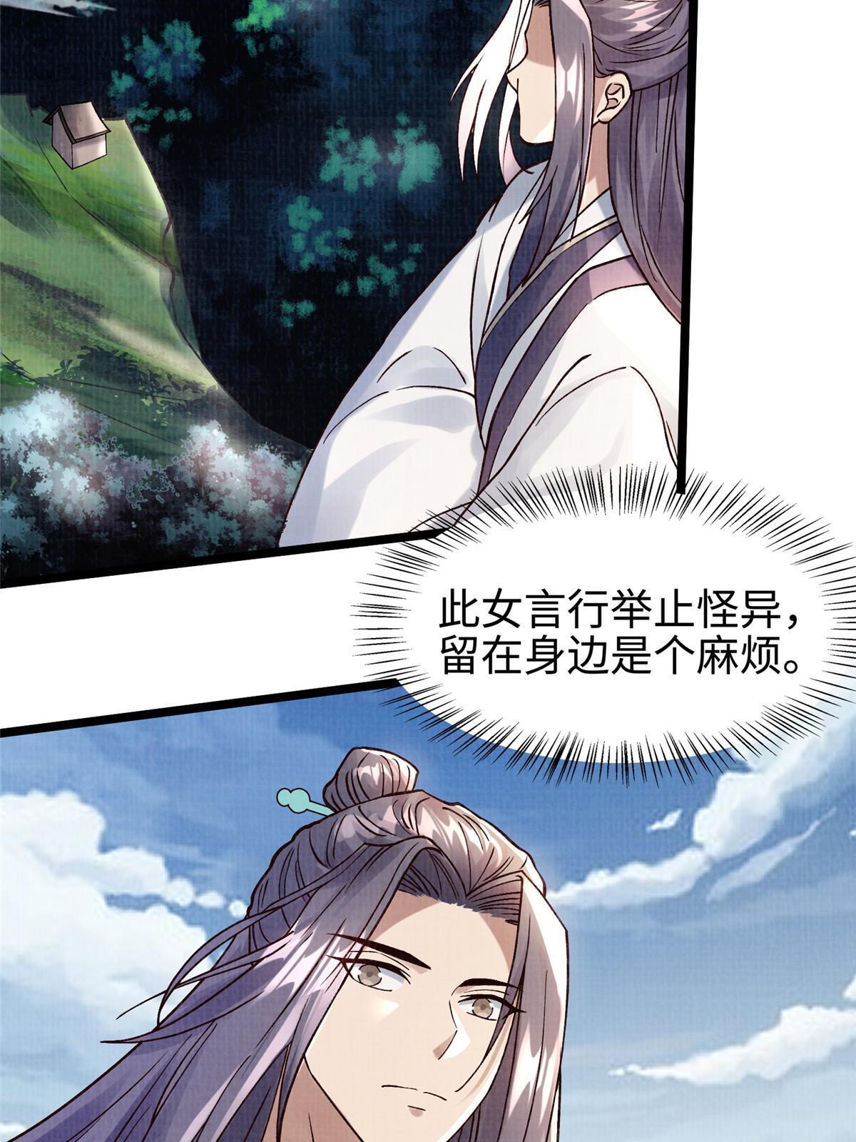 16  残玉秘文18