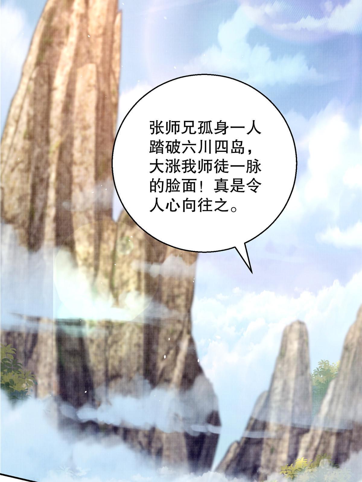 63 但凭手中剑，斩破万里云叁38