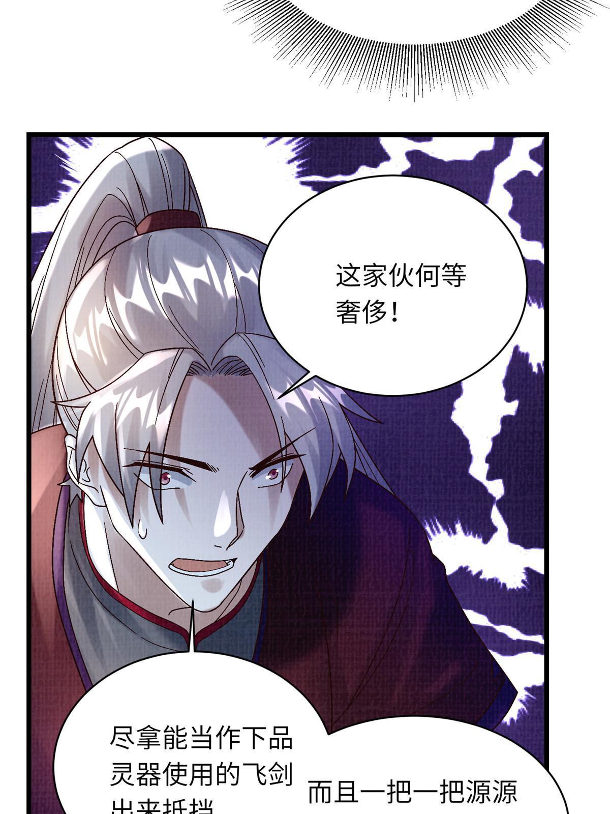43 海眼突围（下）66