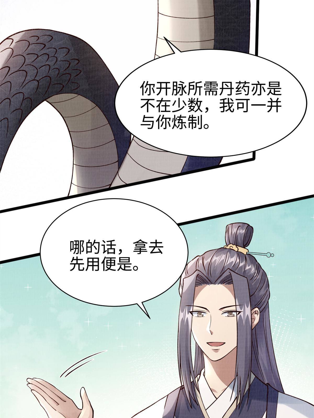 08 左右逢源53