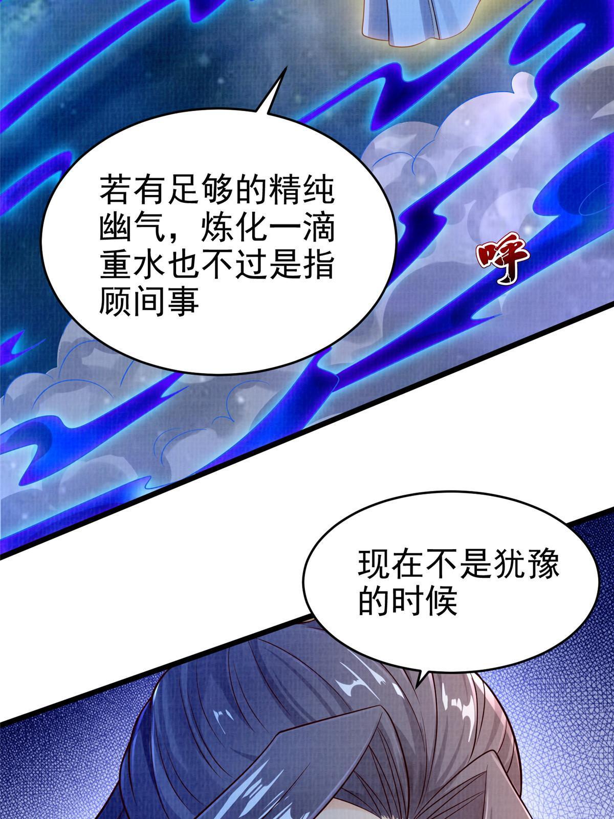 83 九气聚幽（上）37