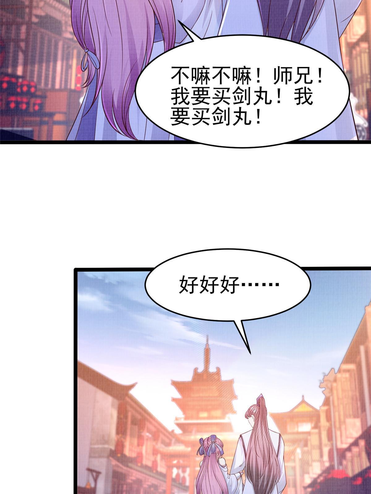70 飞舟仙市57
