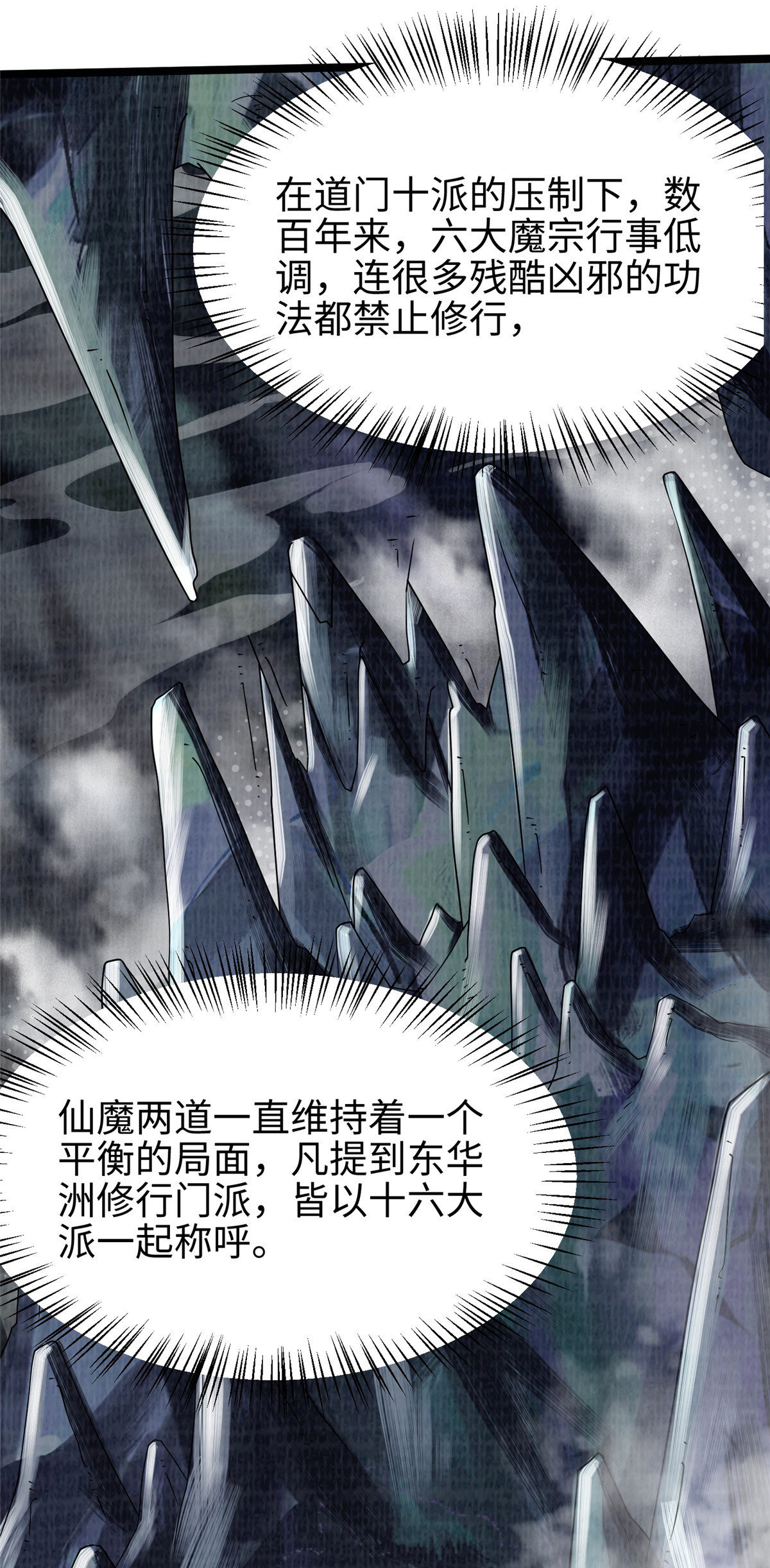 39 刀斩血魄41