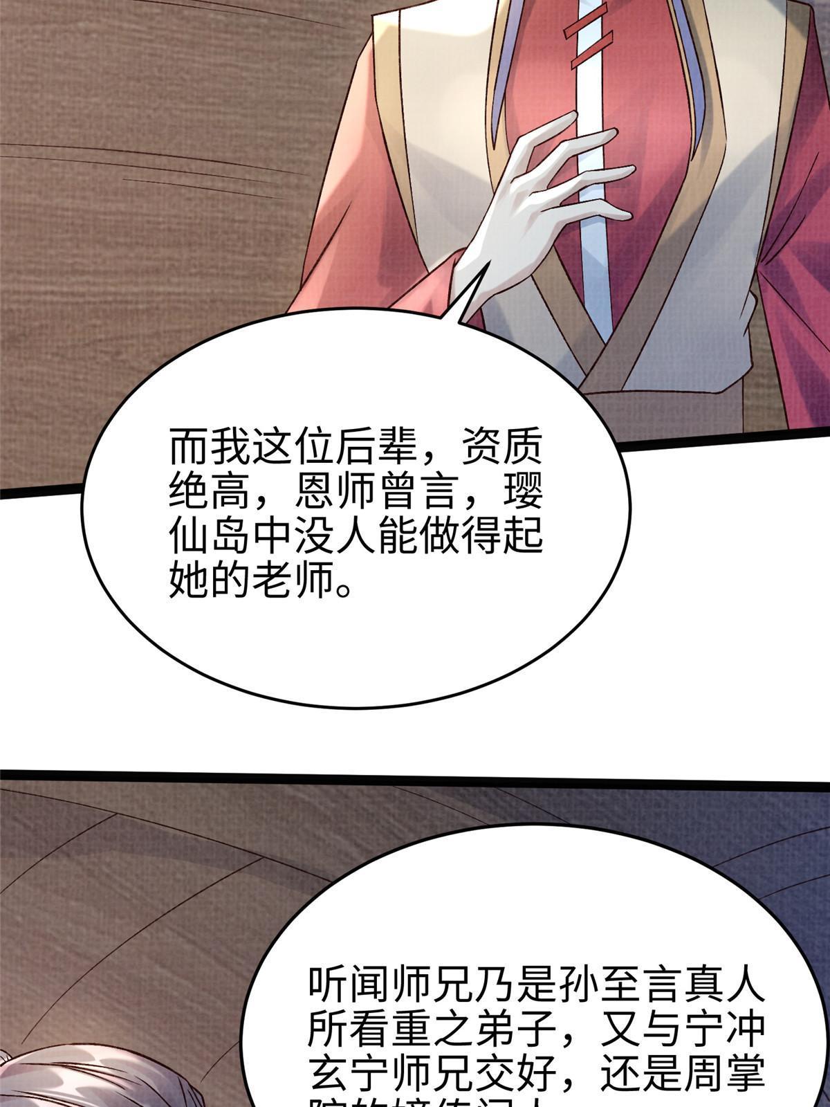 42 海眼突围（上）4