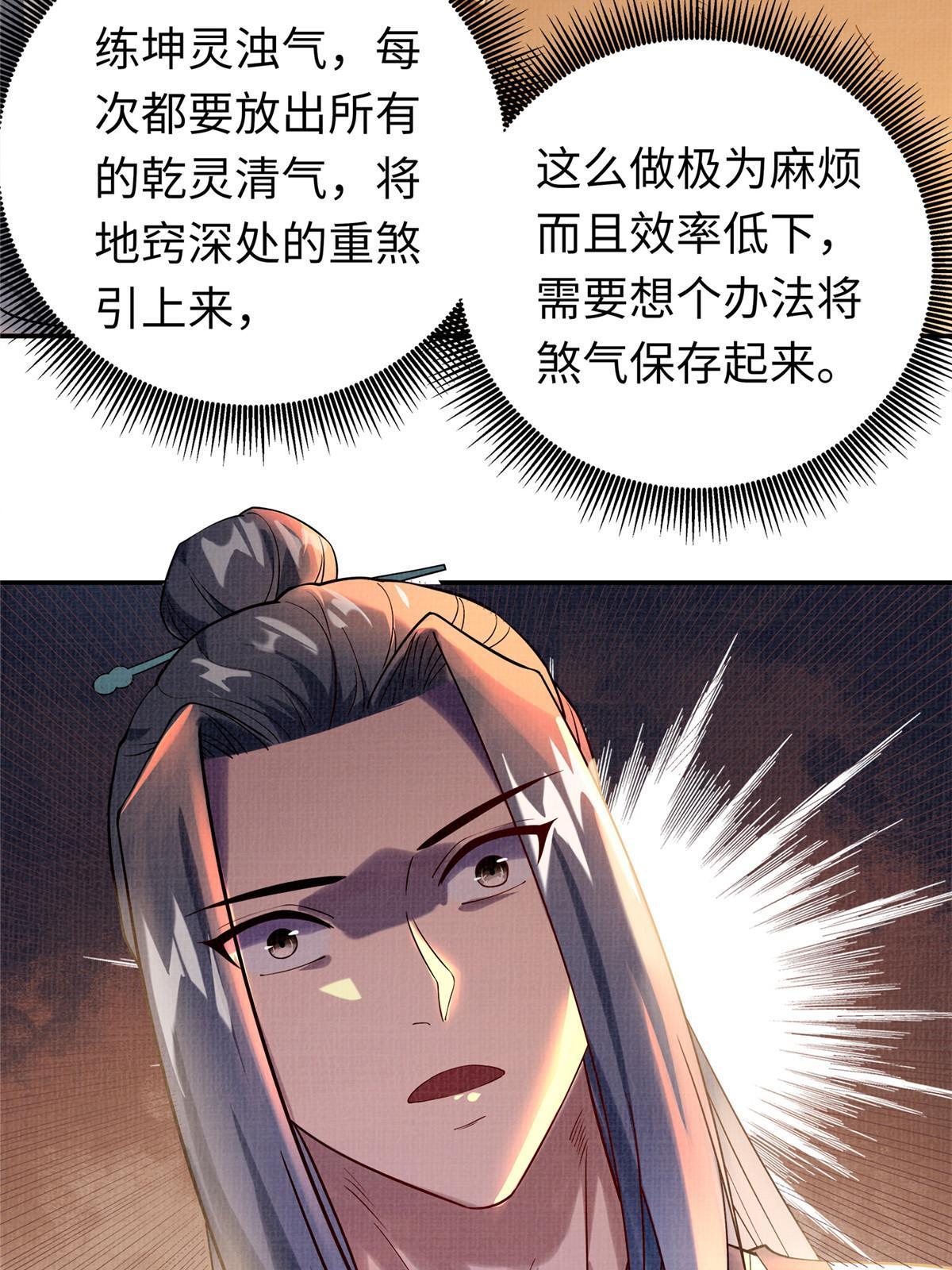 21 气海初化64
