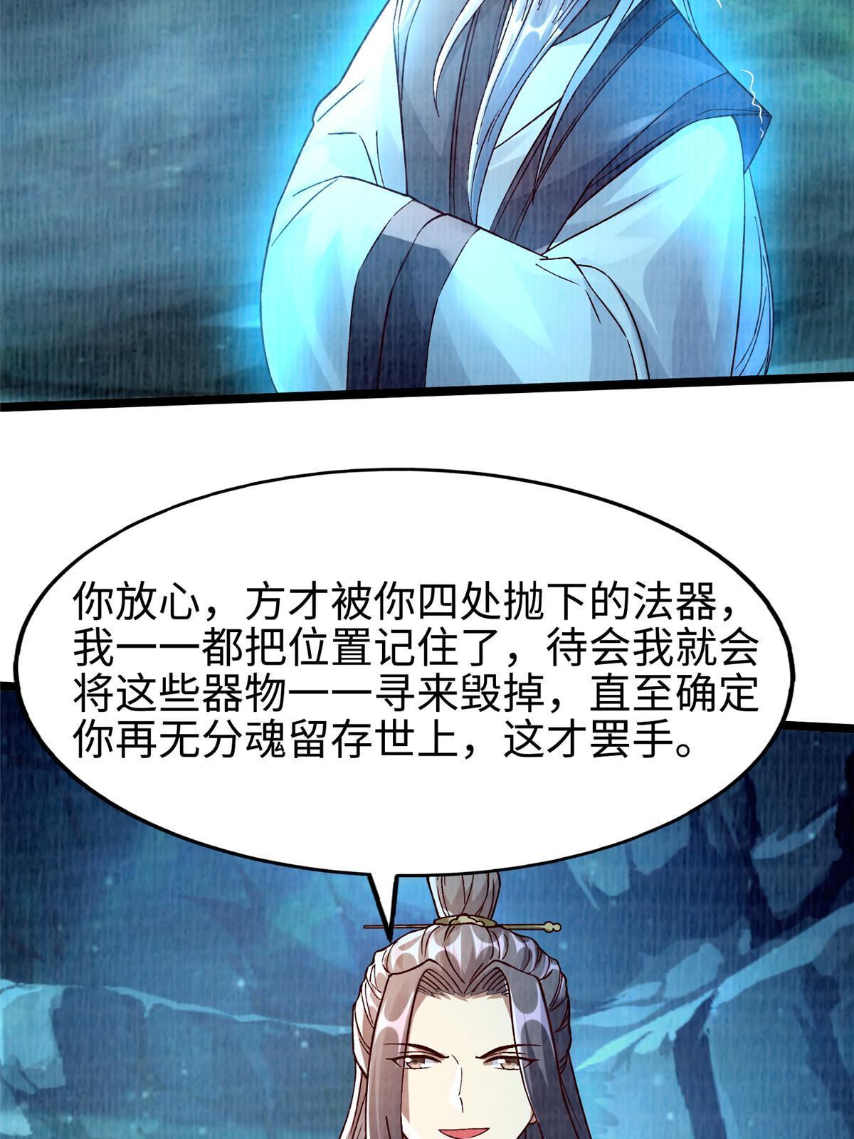 86 穷追猛打（下）10