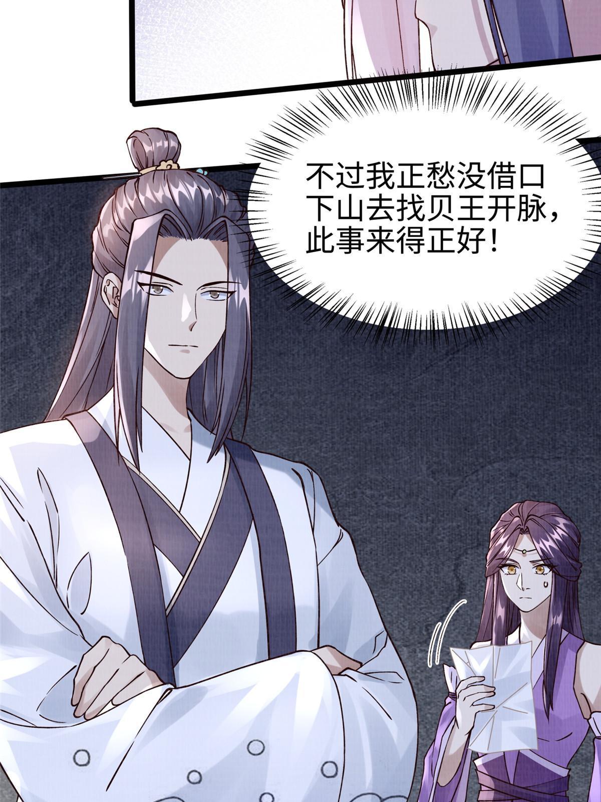 10 贝王洞穴52