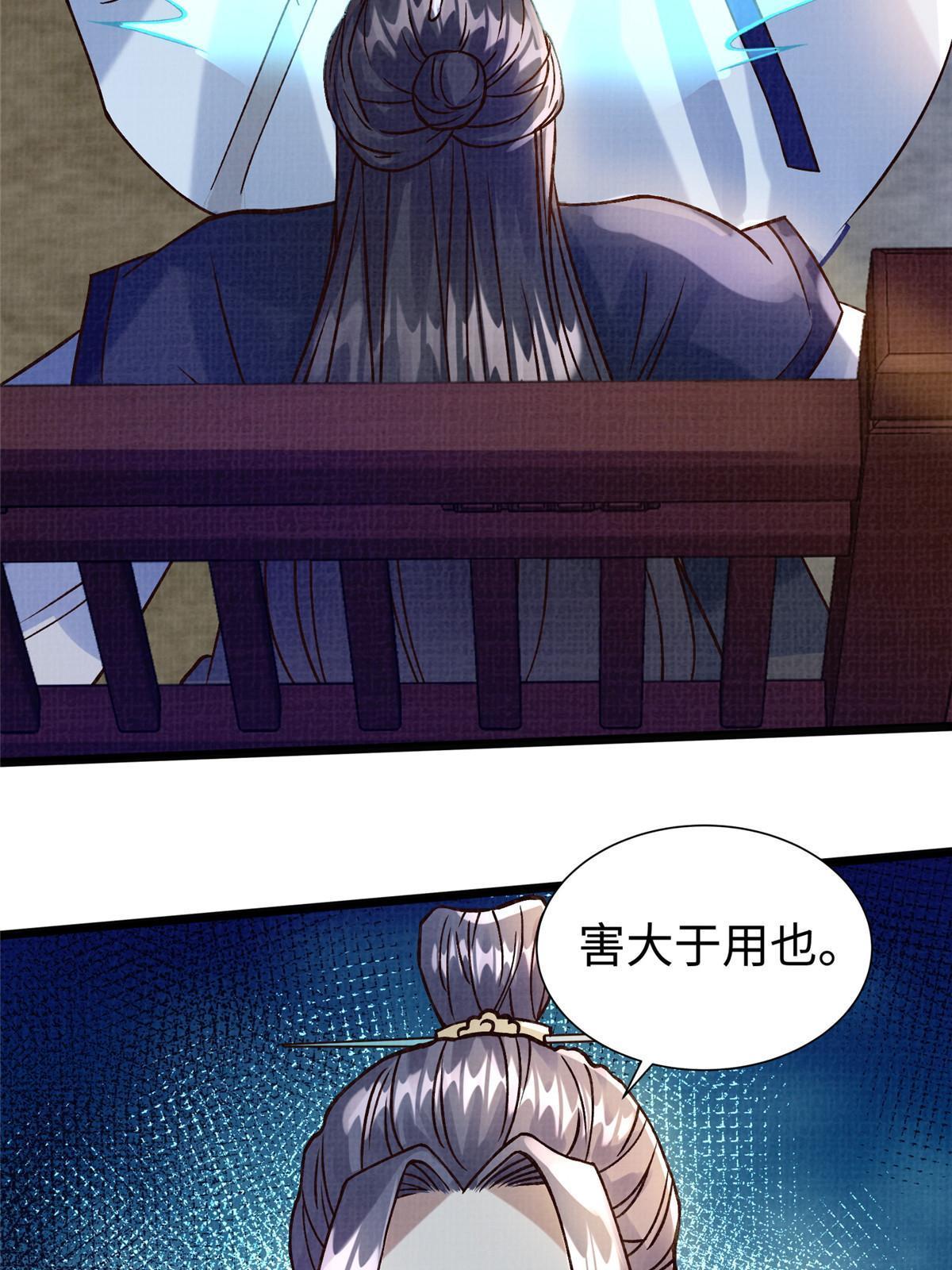 22 杀伐之路90