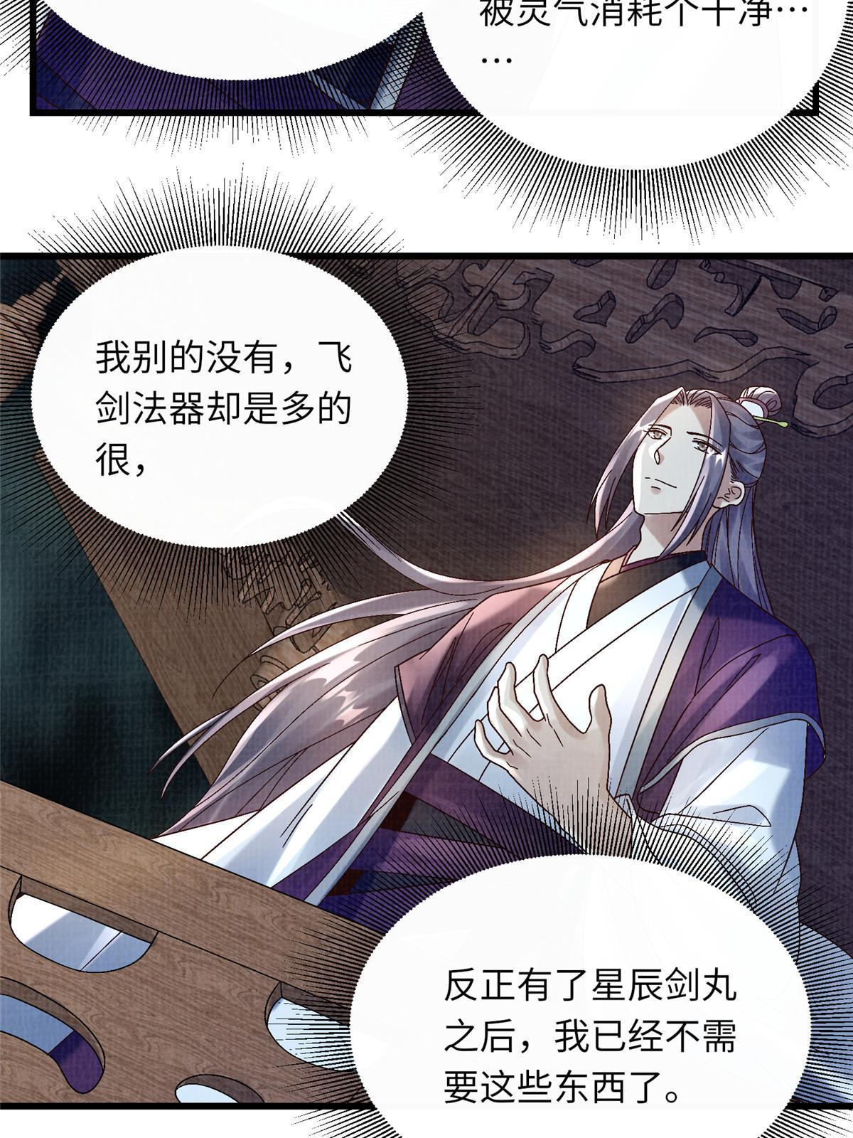 43 海眼突围（下）65