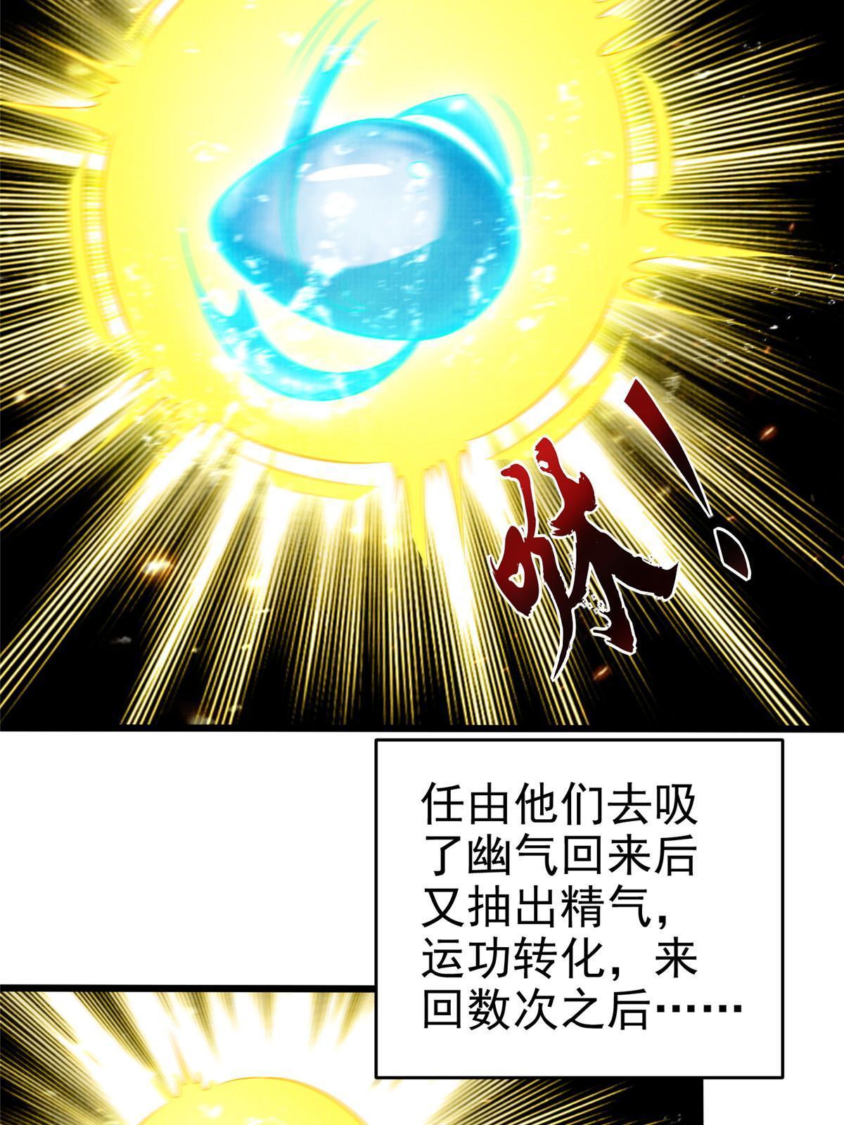 83 九气聚幽（上）92