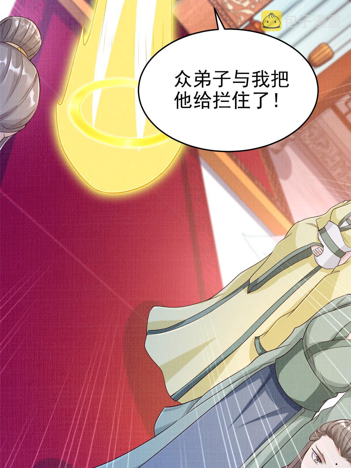 88 灭杀沉香13